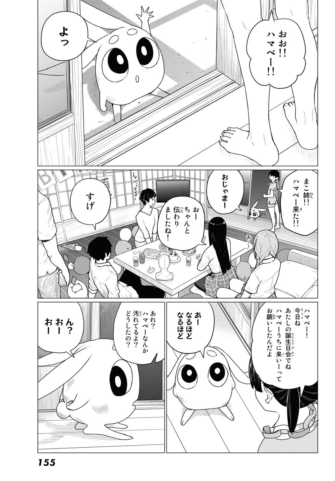 FLYING WITCH - raw - Chapter 74 - https://jpdd.ccdd.to/JPDD/flyingwitch/237914/qdjfnh1qdqf.jpg