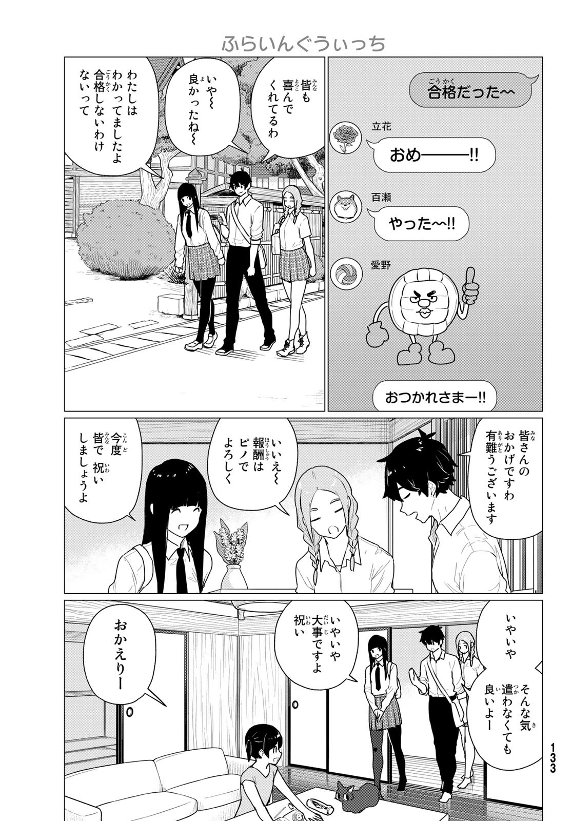 FLYING WITCH - raw - Chapter 74 - https://jpdd.ccdd.to/JPDD/flyingwitch/237914/qzrz50y5lfv.jpg