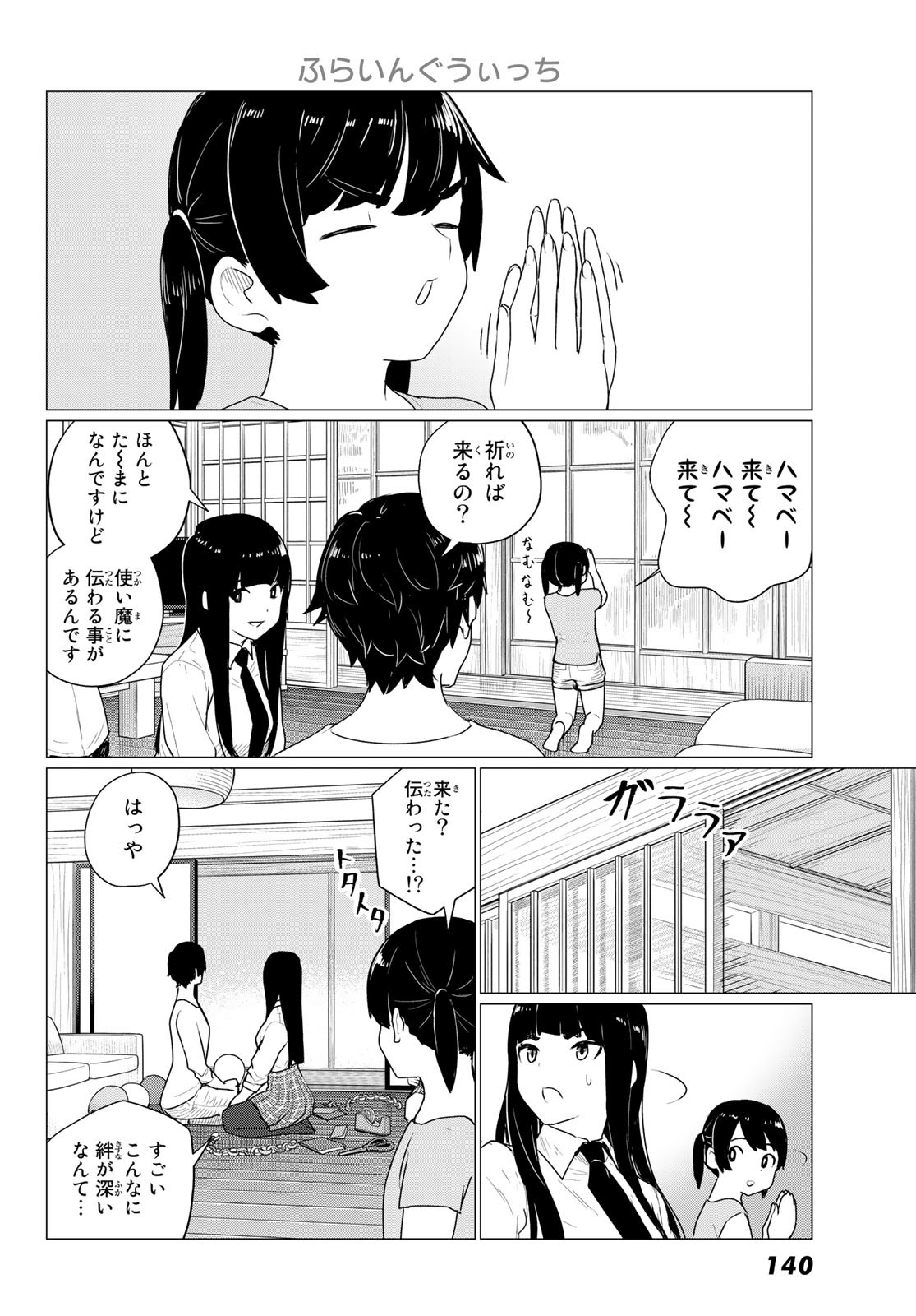 FLYING WITCH - raw - Chapter 74 - https://jpdd.ccdd.to/JPDD/flyingwitch/237914/rv3qrwvtg5x.jpg