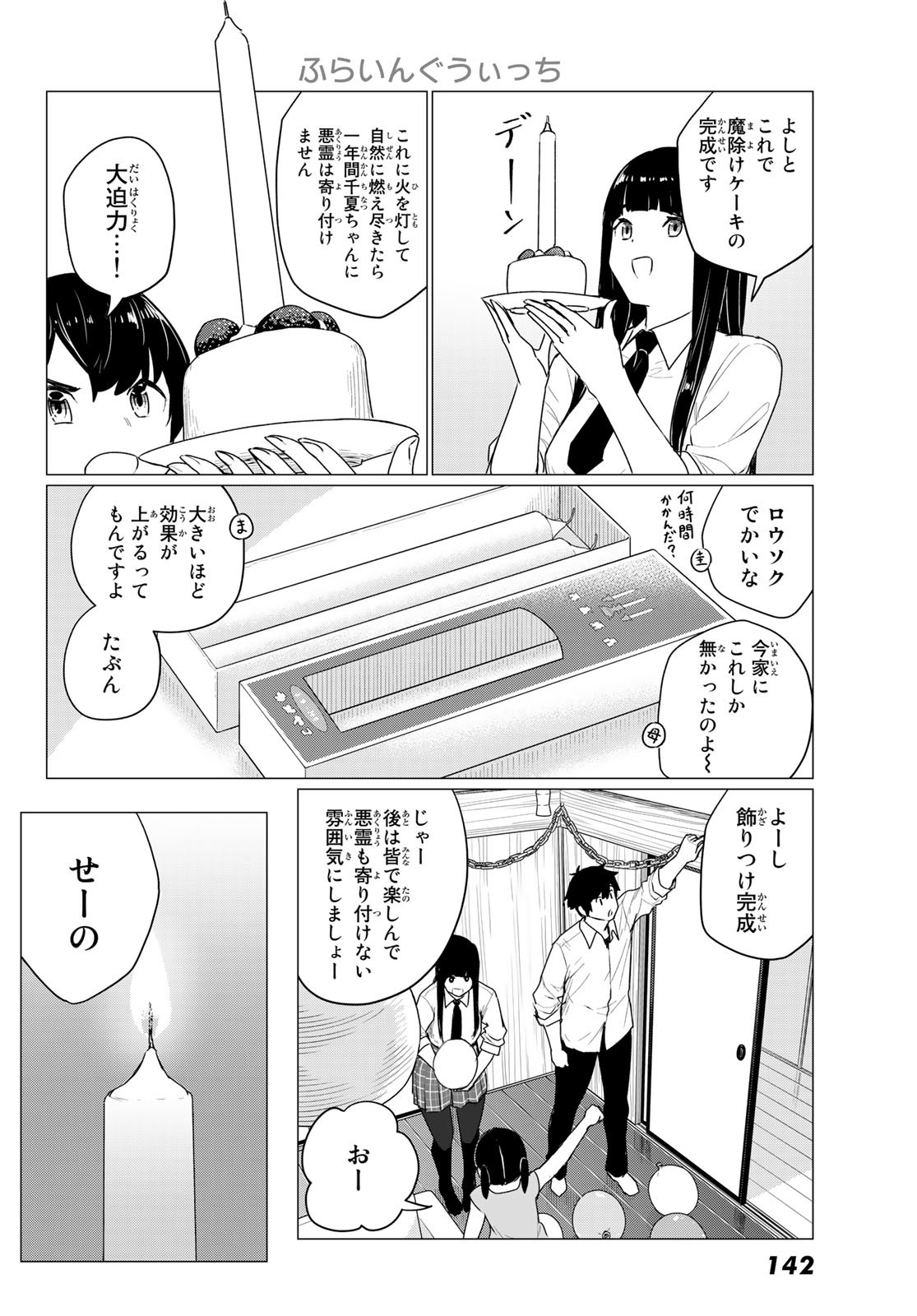 FLYING WITCH - raw - Chapter 74 - https://jpdd.ccdd.to/JPDD/flyingwitch/237914/sebx2jme4xy.jpg