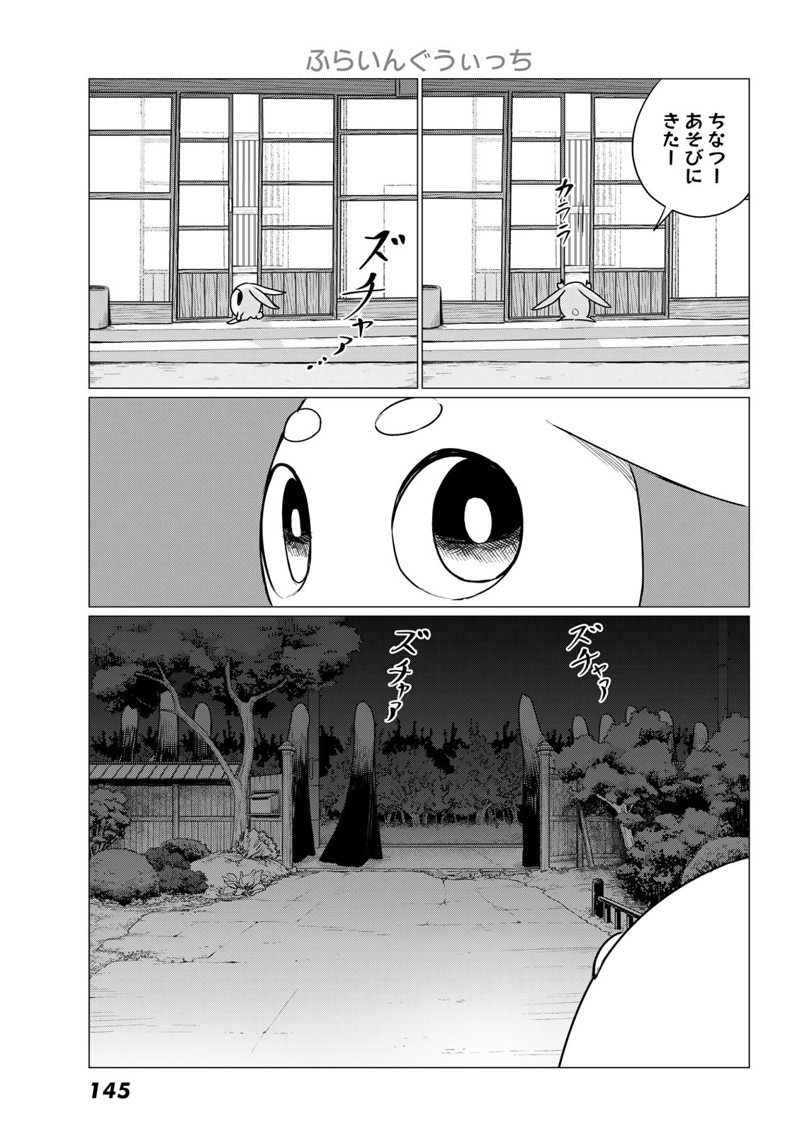 FLYING WITCH - raw - Chapter 74 - https://jpdd.ccdd.to/JPDD/flyingwitch/237914/t5qwi5yv0ya.jpg