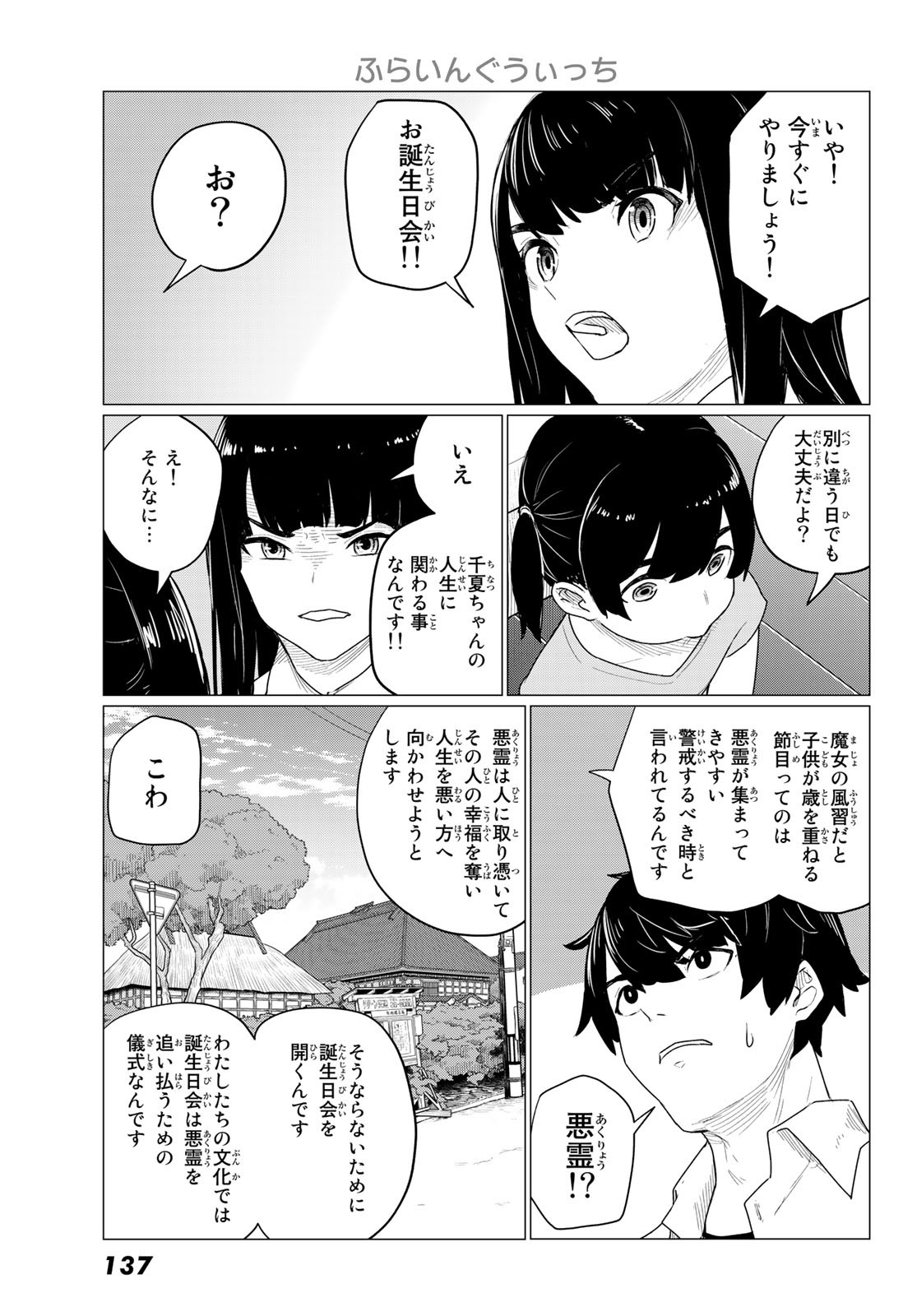 FLYING WITCH - raw - Chapter 74 - https://jpdd.ccdd.to/JPDD/flyingwitch/237914/tsjcslny0bb.jpg