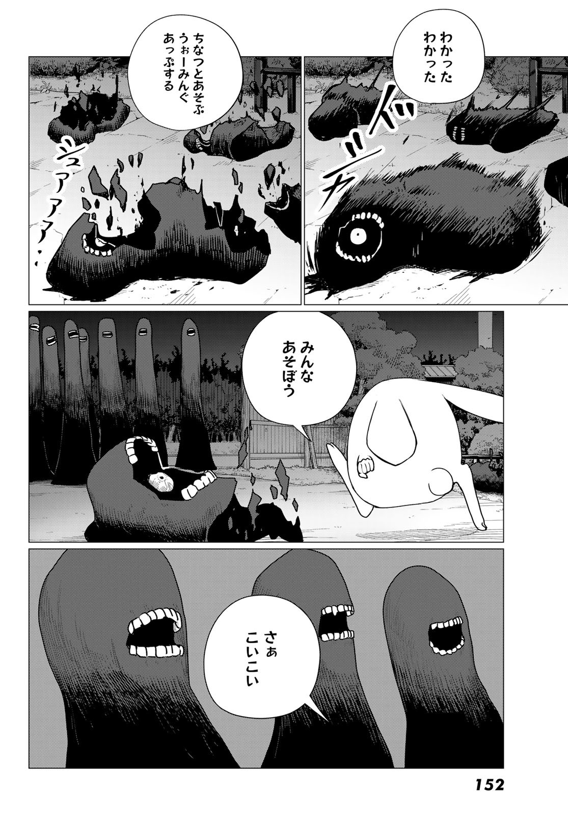 FLYING WITCH - raw - Chapter 74 - https://jpdd.ccdd.to/JPDD/flyingwitch/237914/yythe4vwsdd.jpg