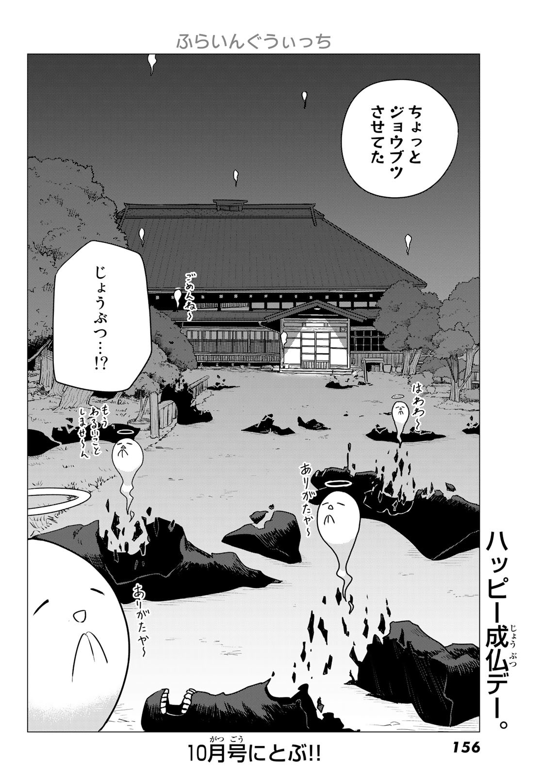 FLYING WITCH - raw - Chapter 74 - https://jpdd.ccdd.to/JPDD/flyingwitch/237914/yznddfcpex2.jpg