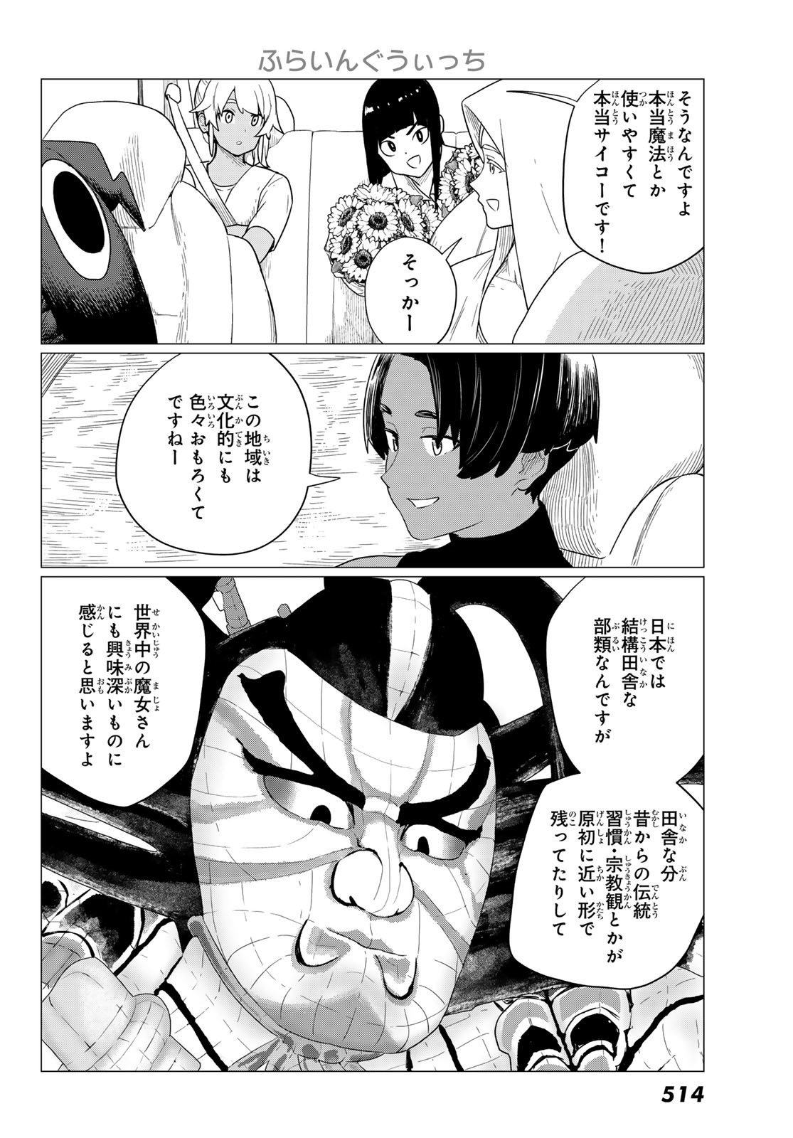 FLYING WITCH - raw - Chapter 75 - https://jpdd.ccdd.to/JPDD/flyingwitch/245956/1sxczd5cmyf.jpg