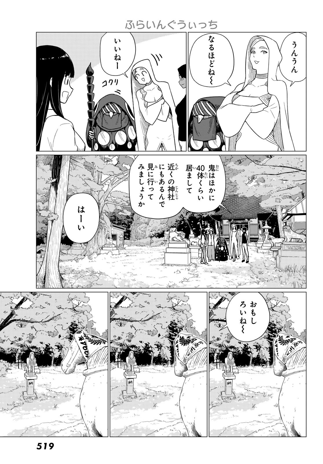 FLYING WITCH - raw - Chapter 75 - https://jpdd.ccdd.to/JPDD/flyingwitch/245956/2imtyaevyht.jpg