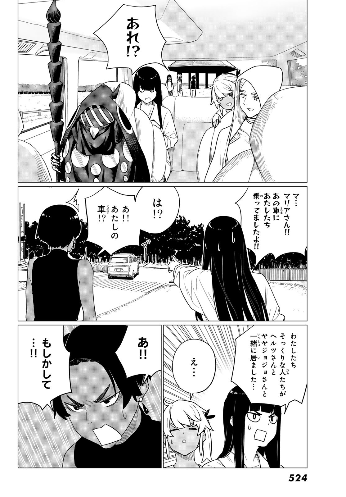 FLYING WITCH - raw - Chapter 75 - https://jpdd.ccdd.to/JPDD/flyingwitch/245956/42pkfqhbcxg.jpg