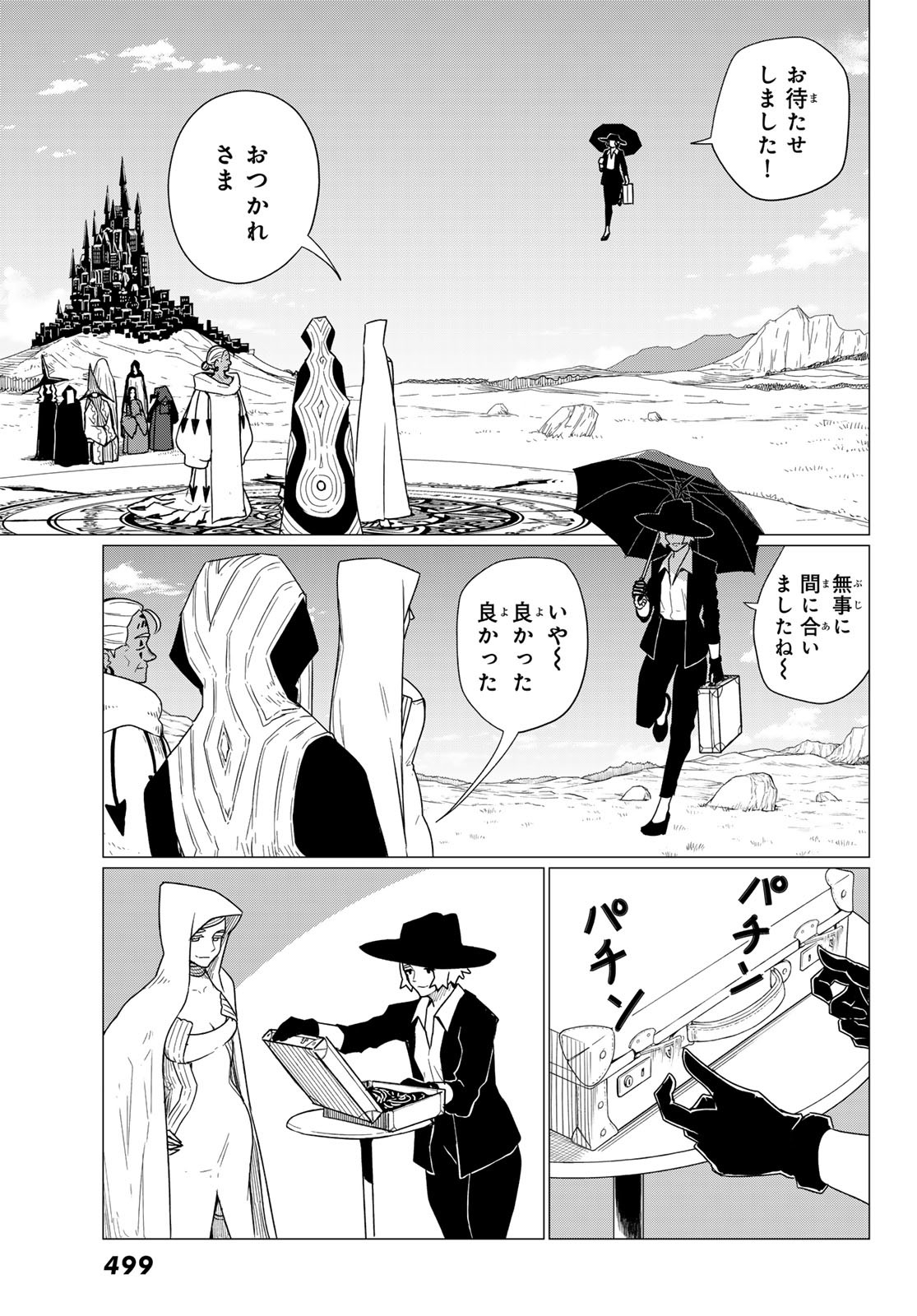 FLYING WITCH - raw - Chapter 75 - https://jpdd.ccdd.to/JPDD/flyingwitch/245956/e5ydu44uwys.jpg