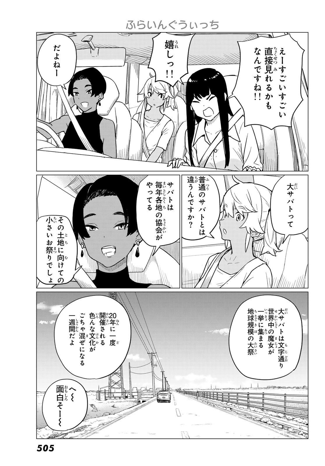 FLYING WITCH - raw - Chapter 75 - https://jpdd.ccdd.to/JPDD/flyingwitch/245956/eoddsznyhtv.jpg