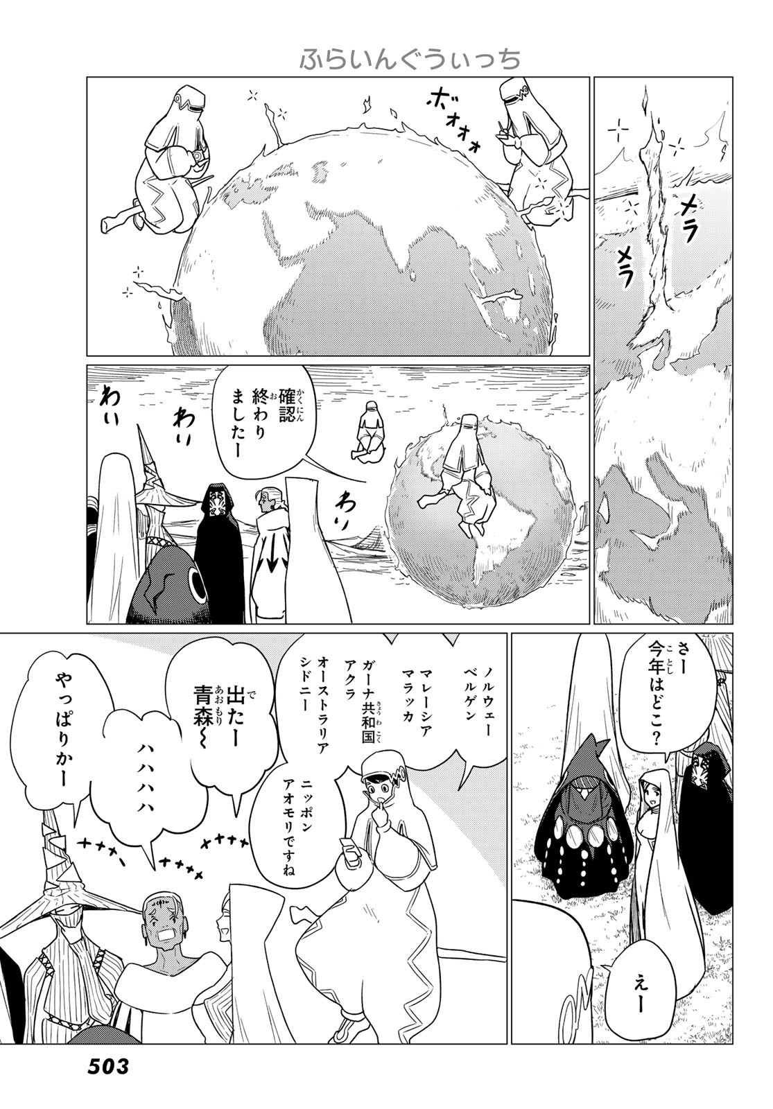 FLYING WITCH - raw - Chapter 75 - https://jpdd.ccdd.to/JPDD/flyingwitch/245956/fgkc4desl5c.jpg