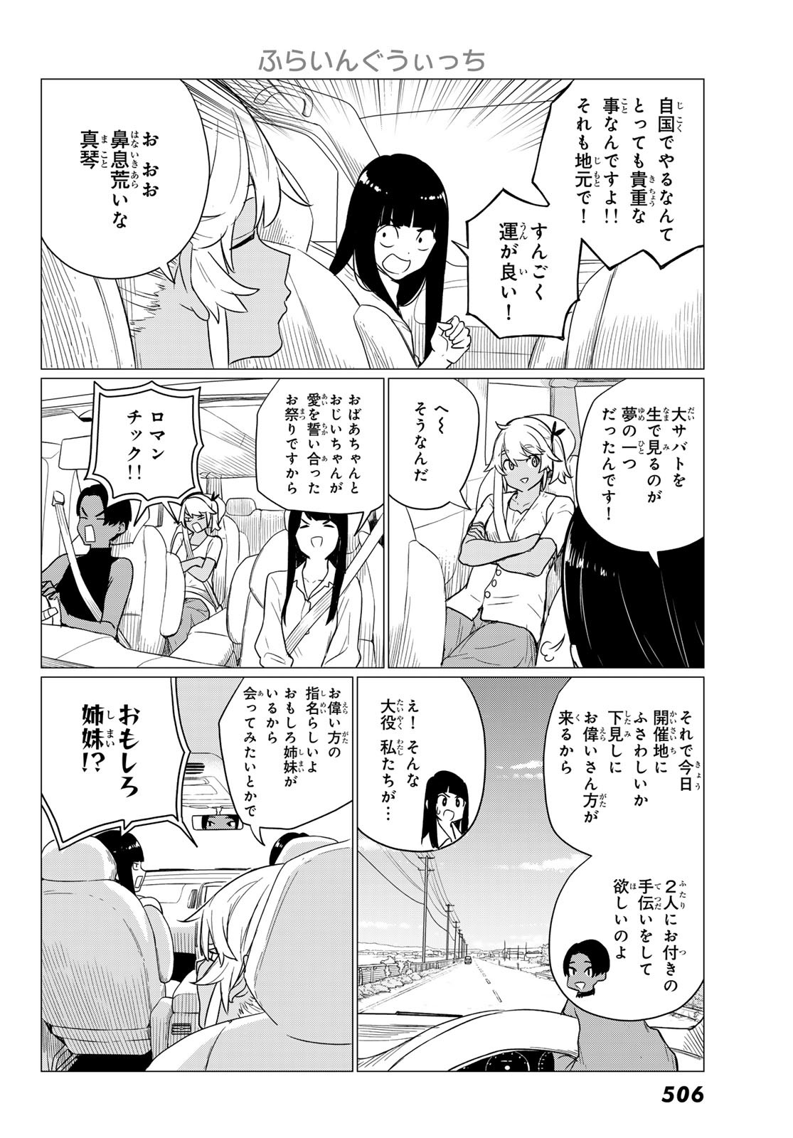 FLYING WITCH - raw - Chapter 75 - https://jpdd.ccdd.to/JPDD/flyingwitch/245956/fy2fzdamu0h.jpg