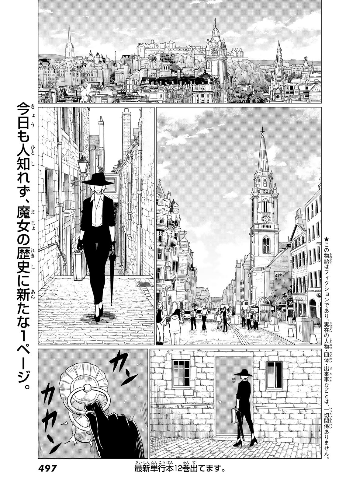 FLYING WITCH - raw - Chapter 75 - https://jpdd.ccdd.to/JPDD/flyingwitch/245956/h1cqdyasgcm.jpg