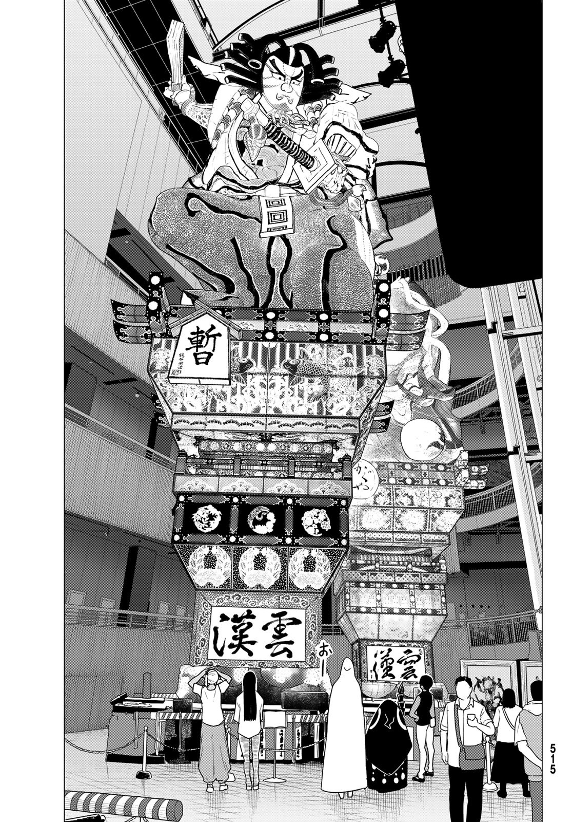 FLYING WITCH - raw - Chapter 75 - https://jpdd.ccdd.to/JPDD/flyingwitch/245956/h50mpjsifts.jpg