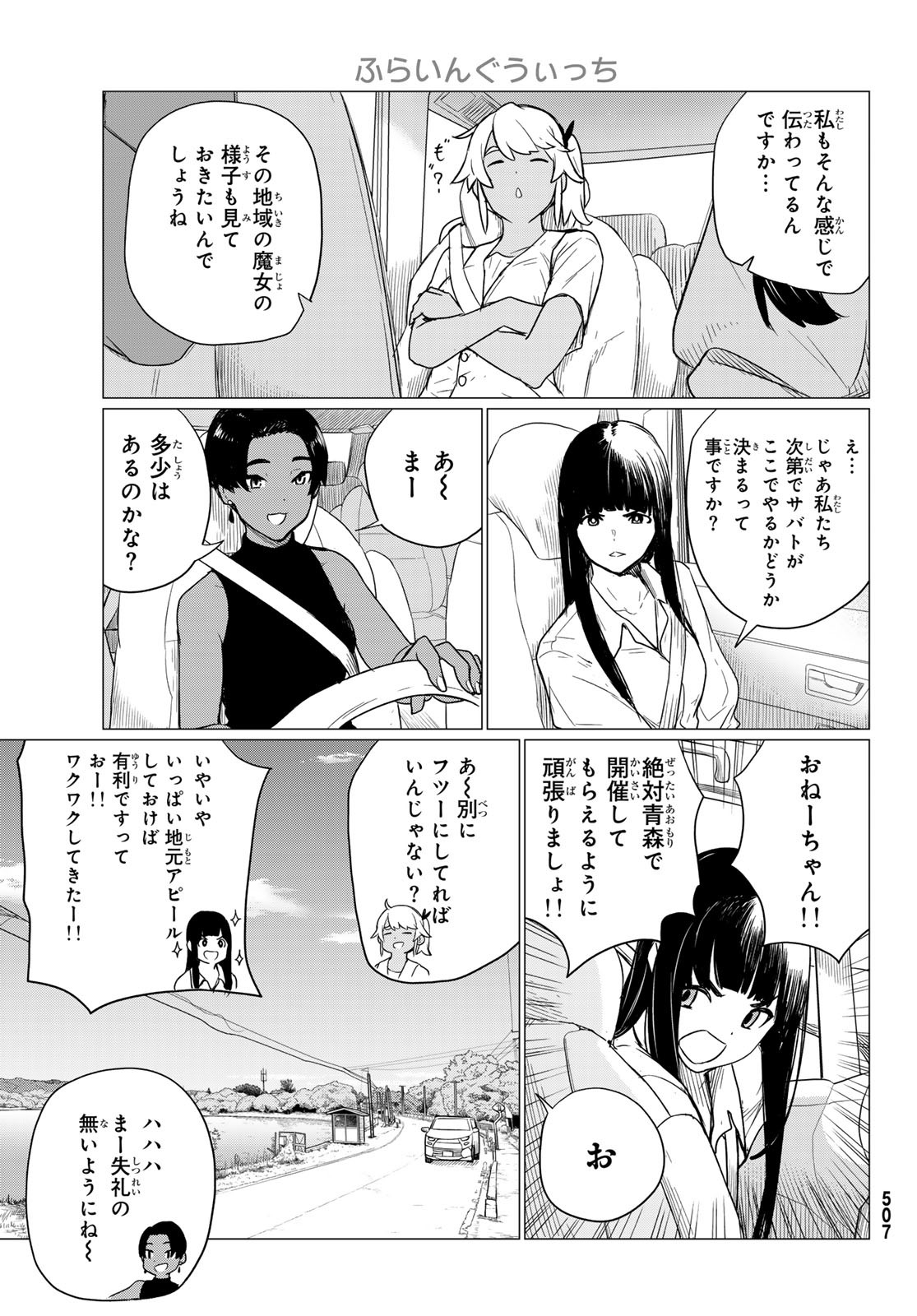FLYING WITCH - raw - Chapter 75 - https://jpdd.ccdd.to/JPDD/flyingwitch/245956/jvexqbg2kv0.jpg