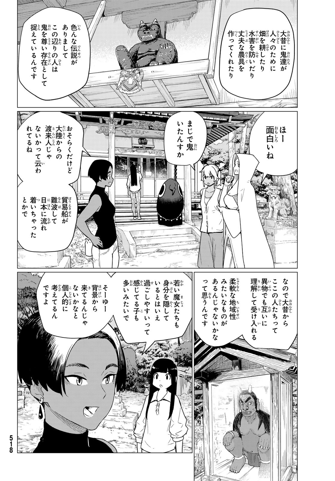 FLYING WITCH - raw - Chapter 75 - https://jpdd.ccdd.to/JPDD/flyingwitch/245956/knix5dcokgx.jpg