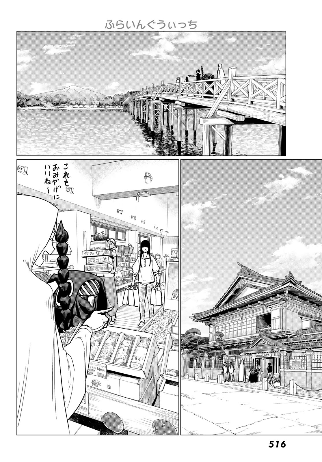 FLYING WITCH - raw - Chapter 75 - https://jpdd.ccdd.to/JPDD/flyingwitch/245956/p5nw1biyvxv.jpg