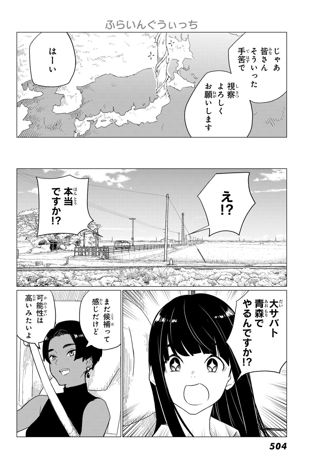 FLYING WITCH - raw - Chapter 75 - https://jpdd.ccdd.to/JPDD/flyingwitch/245956/q5beo5edf3y.jpg