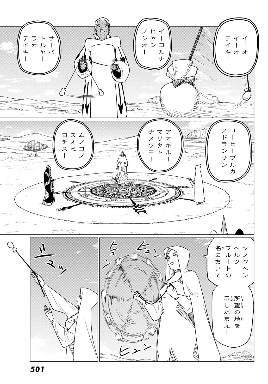 FLYING WITCH - raw - Chapter 75 - https://jpdd.ccdd.to/JPDD/flyingwitch/245956/swhqqoe5xdq.jpg