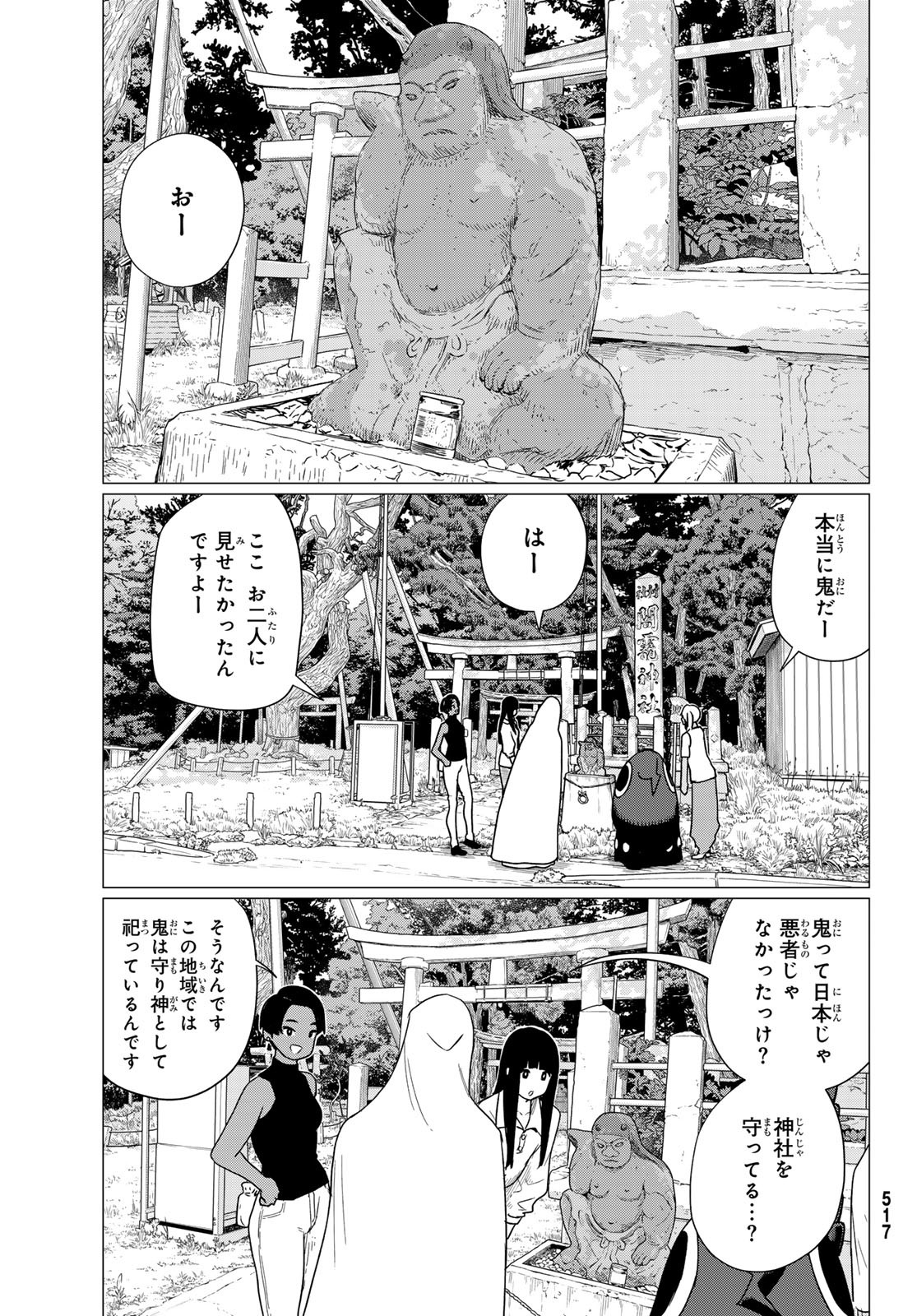 FLYING WITCH - raw - Chapter 75 - https://jpdd.ccdd.to/JPDD/flyingwitch/245956/sxz1hru1eaa.jpg