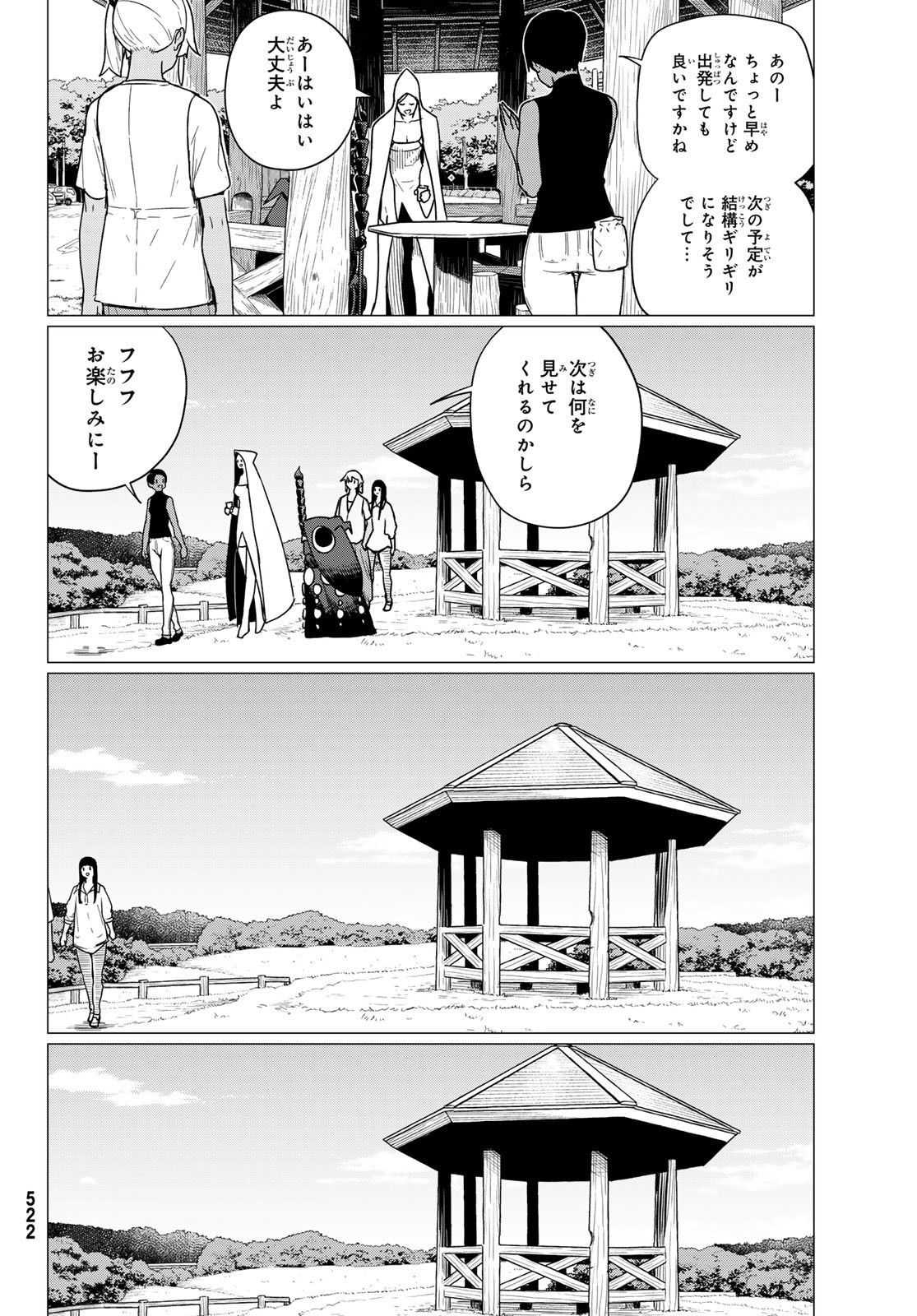 FLYING WITCH - raw - Chapter 75 - https://jpdd.ccdd.to/JPDD/flyingwitch/245956/tlpmlupx3fb.jpg