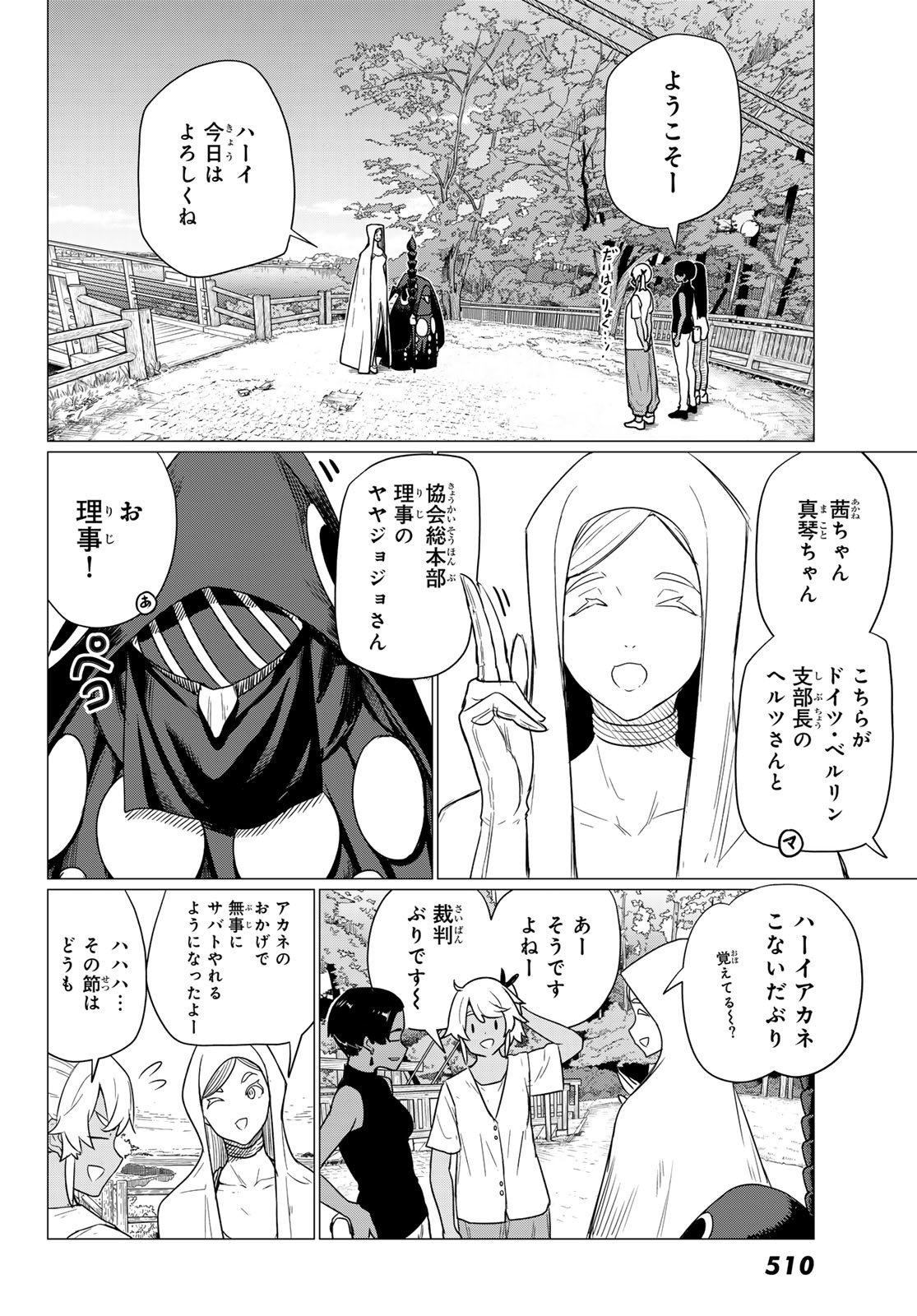 FLYING WITCH - raw - Chapter 75 - https://jpdd.ccdd.to/JPDD/flyingwitch/245956/uhbkjtqcgya.jpg