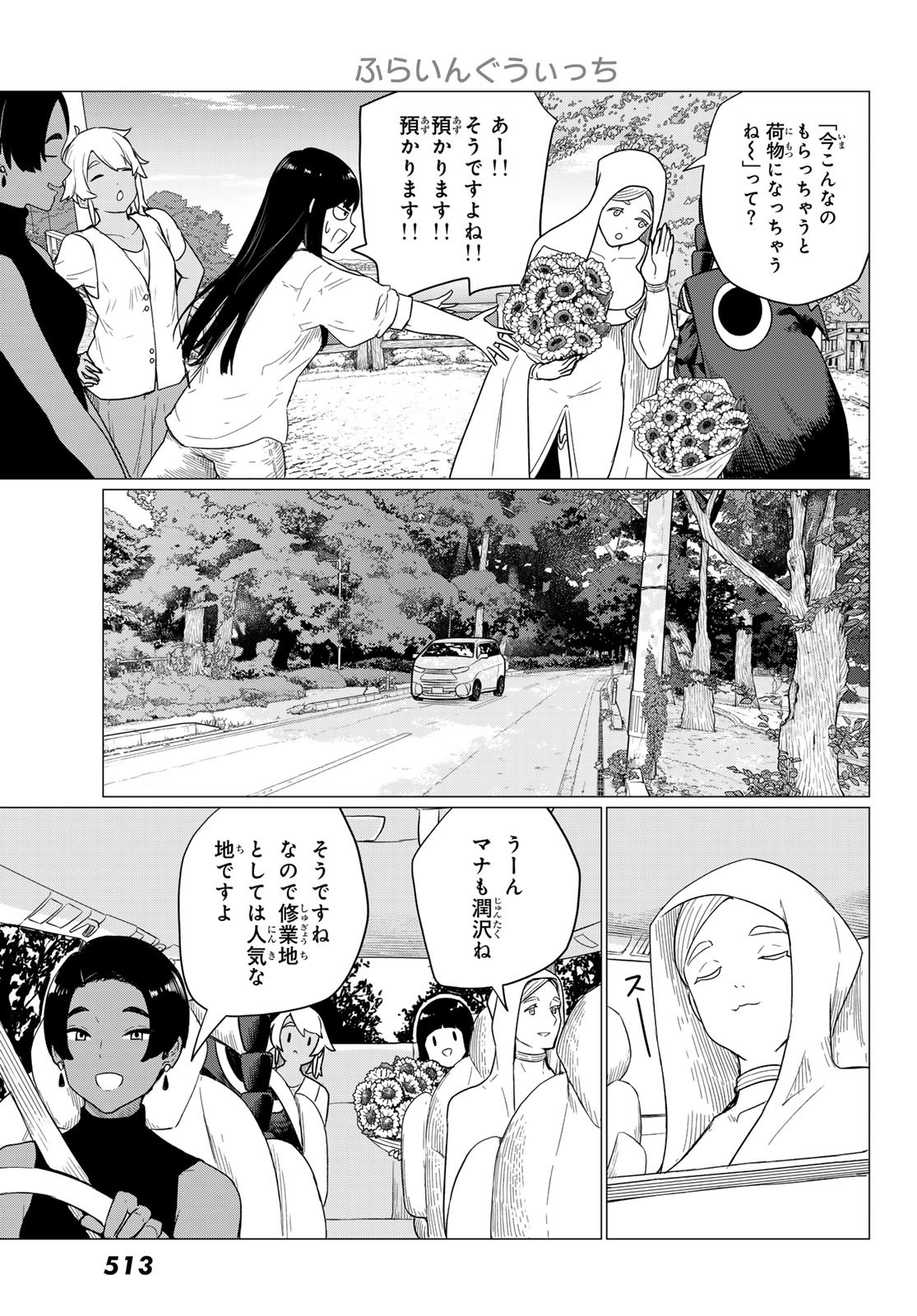 FLYING WITCH - raw - Chapter 75 - https://jpdd.ccdd.to/JPDD/flyingwitch/245956/vmzkmqfk3cy.jpg