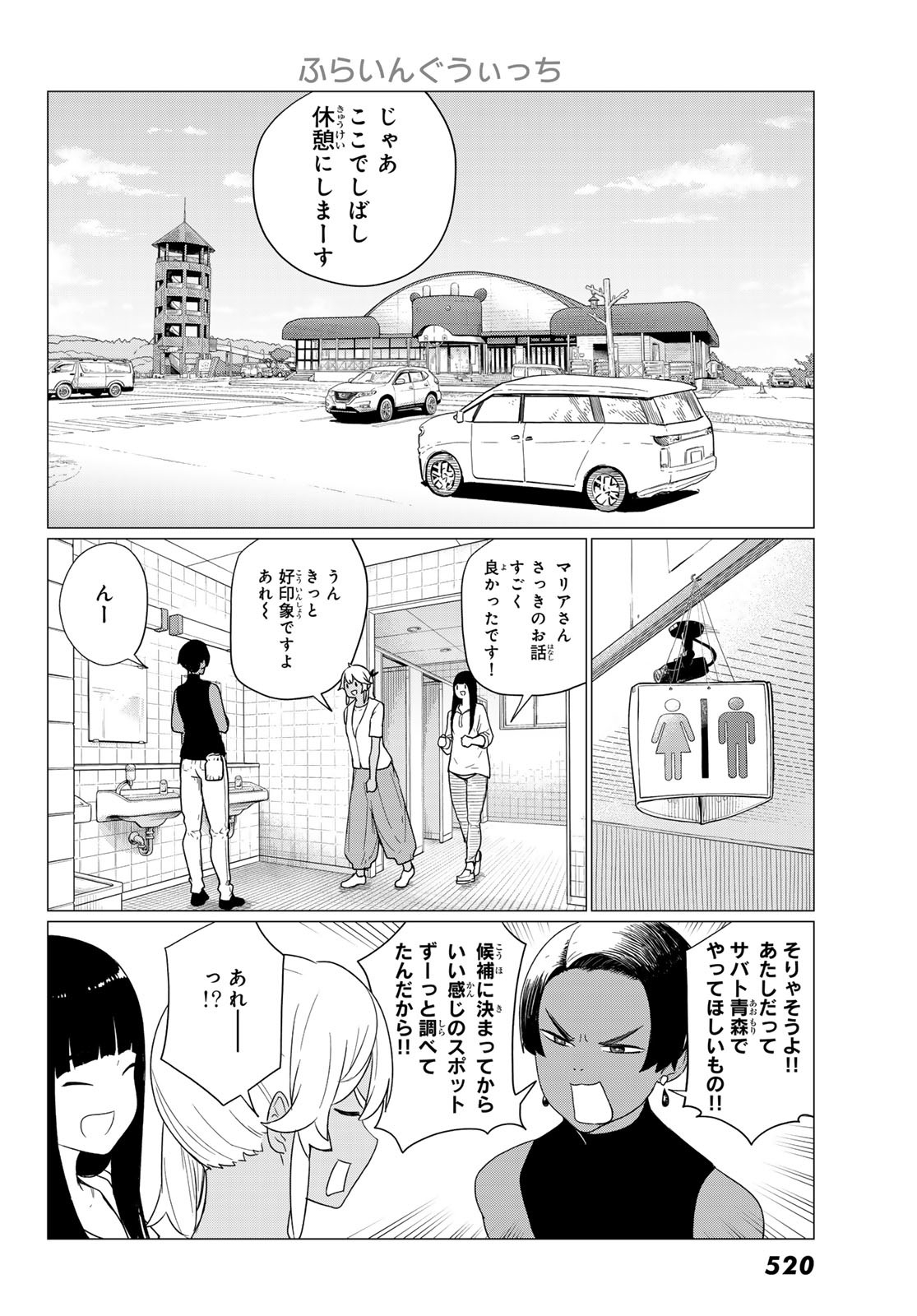 FLYING WITCH - raw - Chapter 75 - https://jpdd.ccdd.to/JPDD/flyingwitch/245956/zgnvdbgtf3b.jpg
