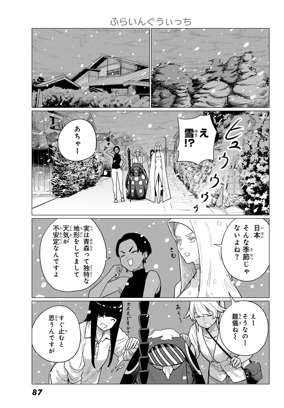 FLYING WITCH - raw - Chapter 76 - https://jpdd.ccdd.to/JPDD/flyingwitch/254297/0umckkh3n12.jpg