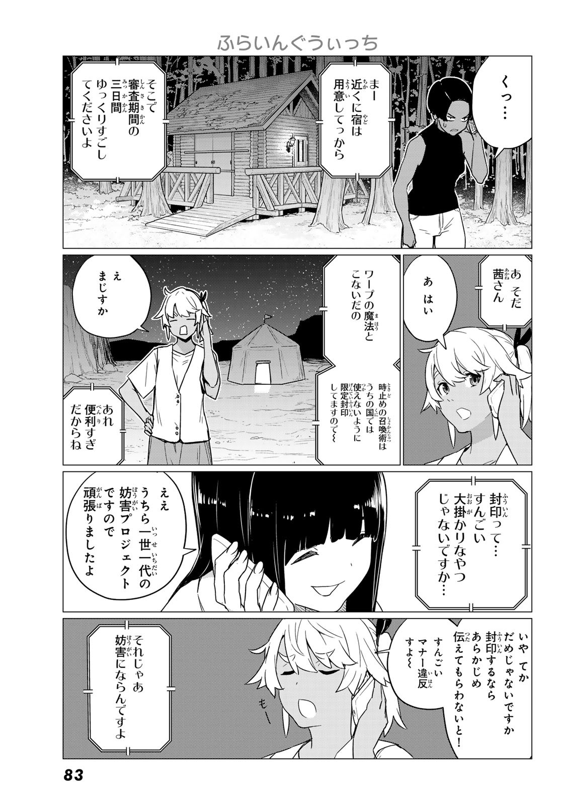 FLYING WITCH - raw - Chapter 76 - https://jpdd.ccdd.to/JPDD/flyingwitch/254297/10fqosmp54n.jpg