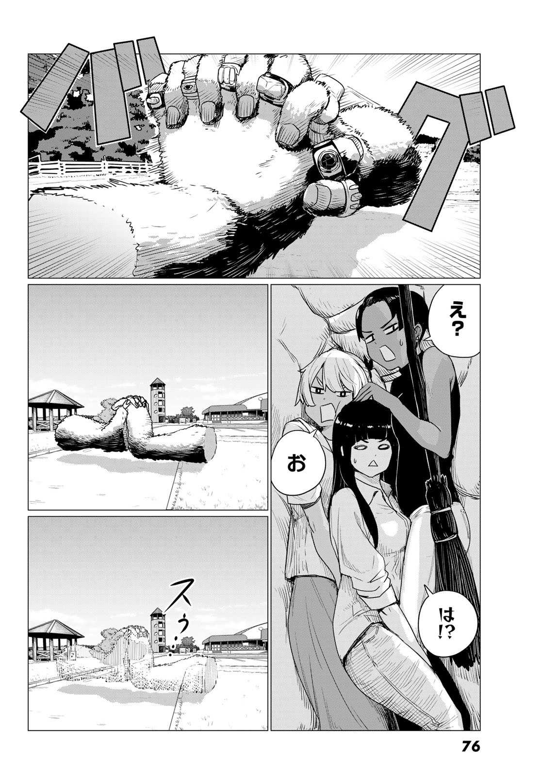 FLYING WITCH - raw - Chapter 76 - https://jpdd.ccdd.to/JPDD/flyingwitch/254297/1wgyz2ieuov.jpg