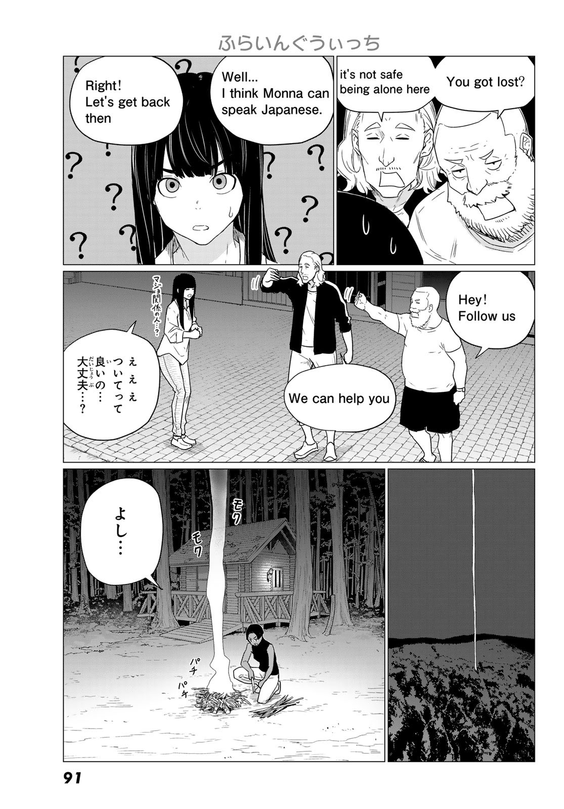 FLYING WITCH - raw - Chapter 76 - https://jpdd.ccdd.to/JPDD/flyingwitch/254297/1wjzbfije2d.jpg
