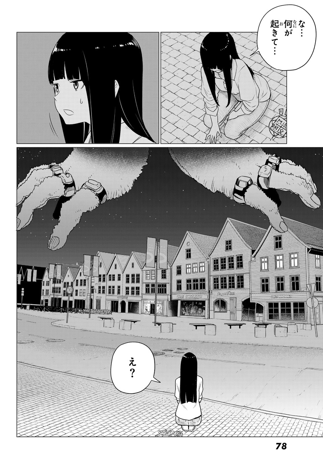 FLYING WITCH - raw - Chapter 76 - https://jpdd.ccdd.to/JPDD/flyingwitch/254297/2jo2bfvkzdm.jpg