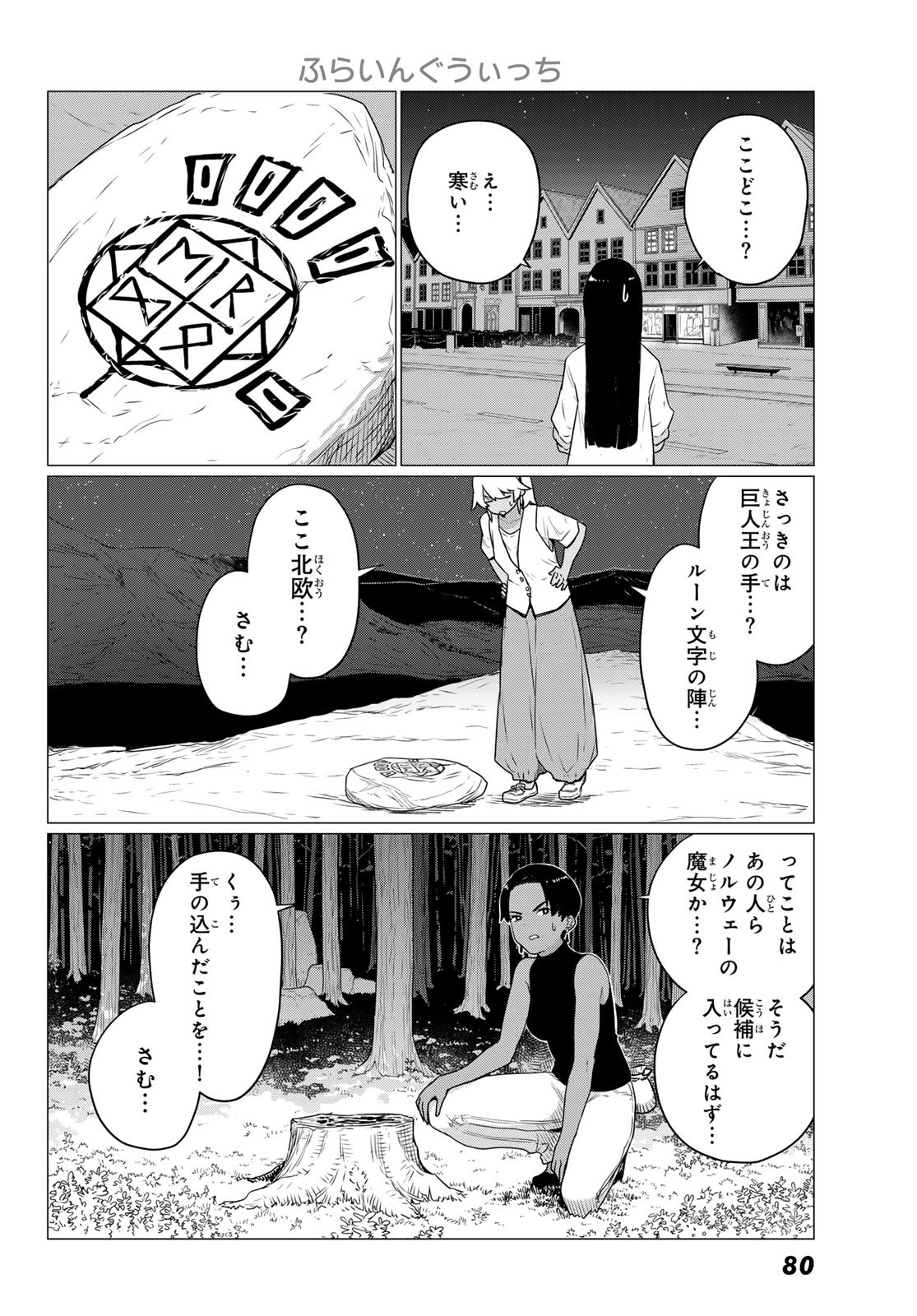 FLYING WITCH - raw - Chapter 76 - https://jpdd.ccdd.to/JPDD/flyingwitch/254297/3gg4lttiwbf.jpg