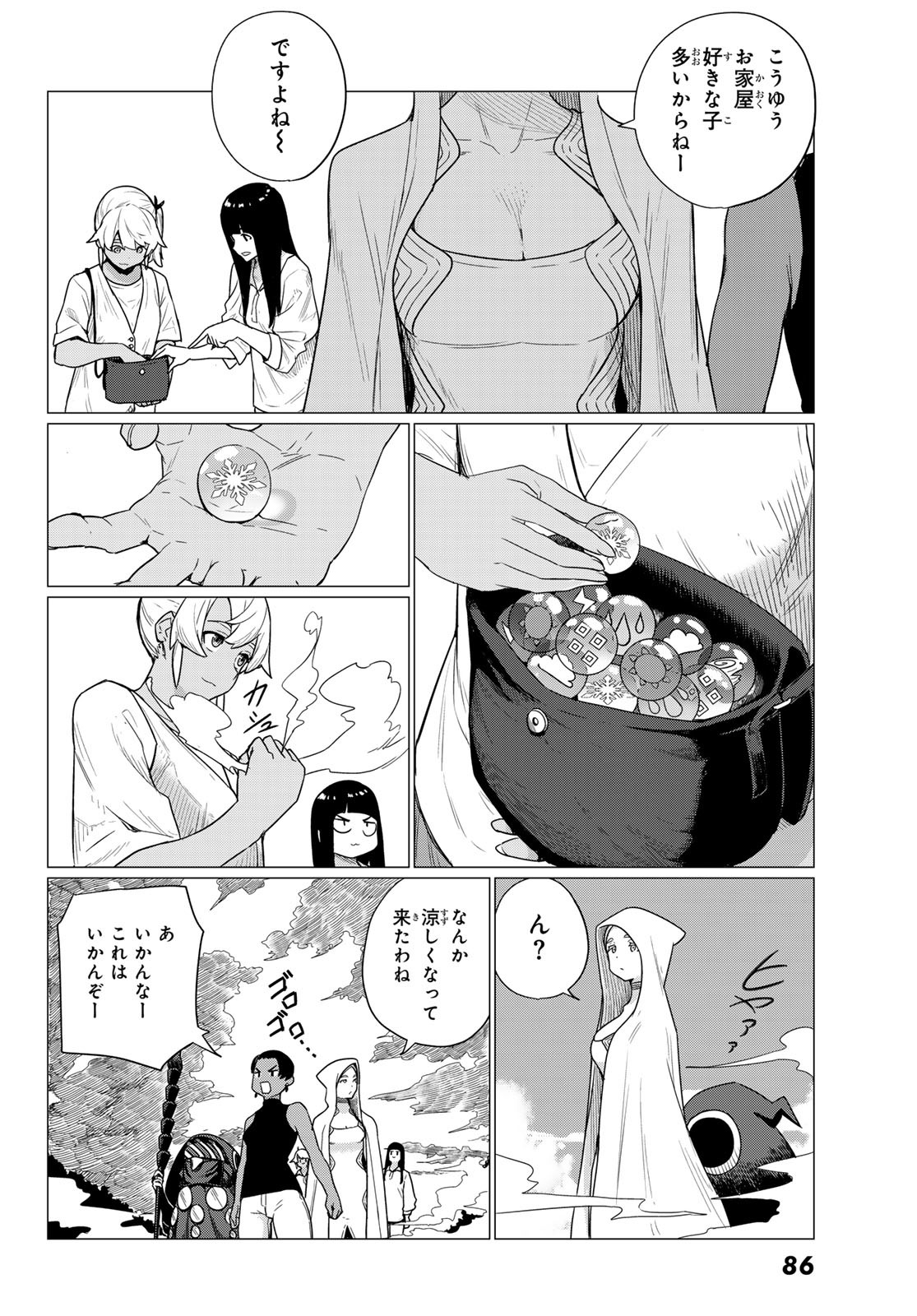 FLYING WITCH - raw - Chapter 76 - https://jpdd.ccdd.to/JPDD/flyingwitch/254297/bb0i1mqvd2l.jpg