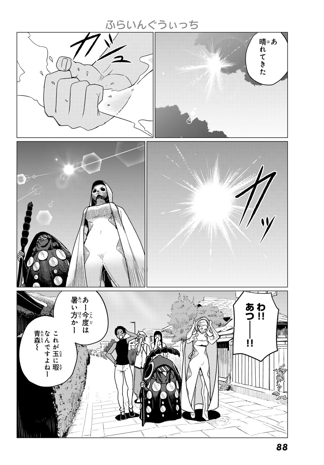 FLYING WITCH - raw - Chapter 76 - https://jpdd.ccdd.to/JPDD/flyingwitch/254297/fi0ydnxfuk4.jpg