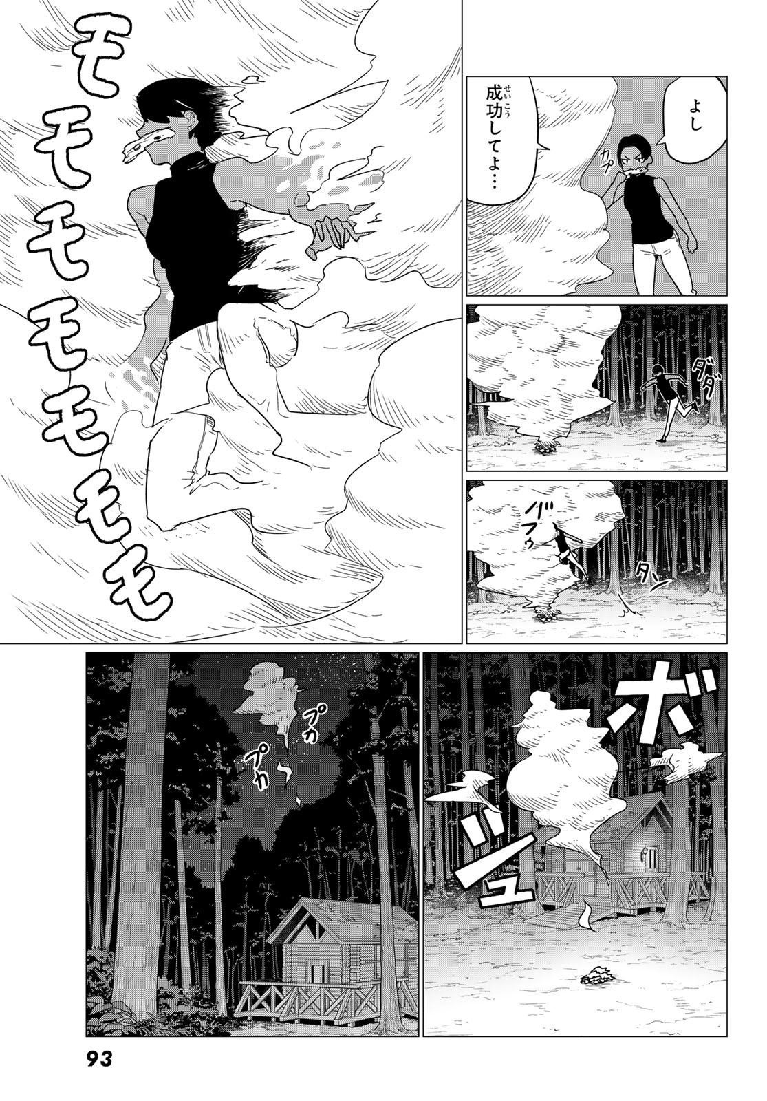 FLYING WITCH - raw - Chapter 76 - https://jpdd.ccdd.to/JPDD/flyingwitch/254297/fj0i0apnewm.jpg