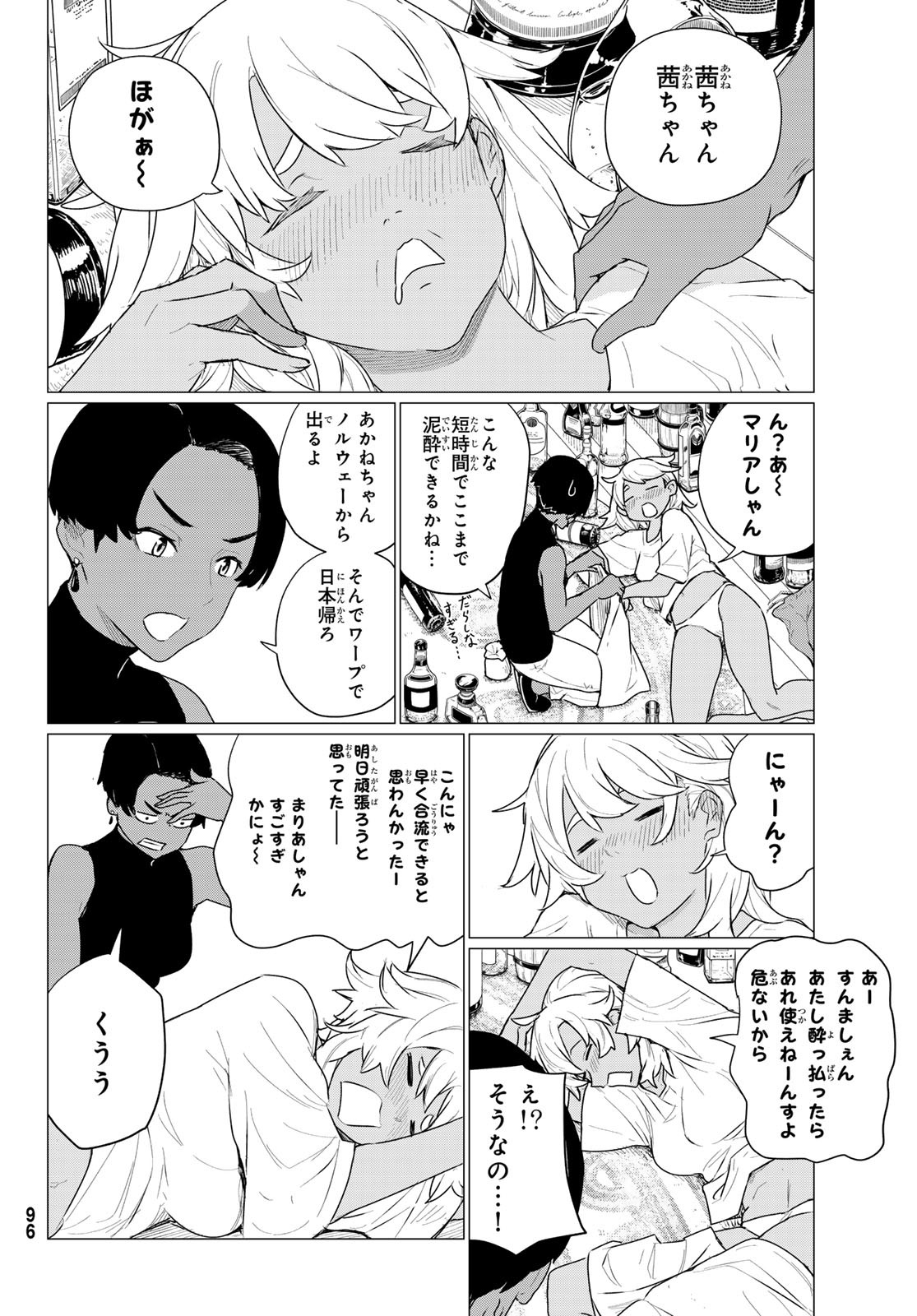 FLYING WITCH - raw - Chapter 76 - https://jpdd.ccdd.to/JPDD/flyingwitch/254297/g3vijdttc4d.jpg