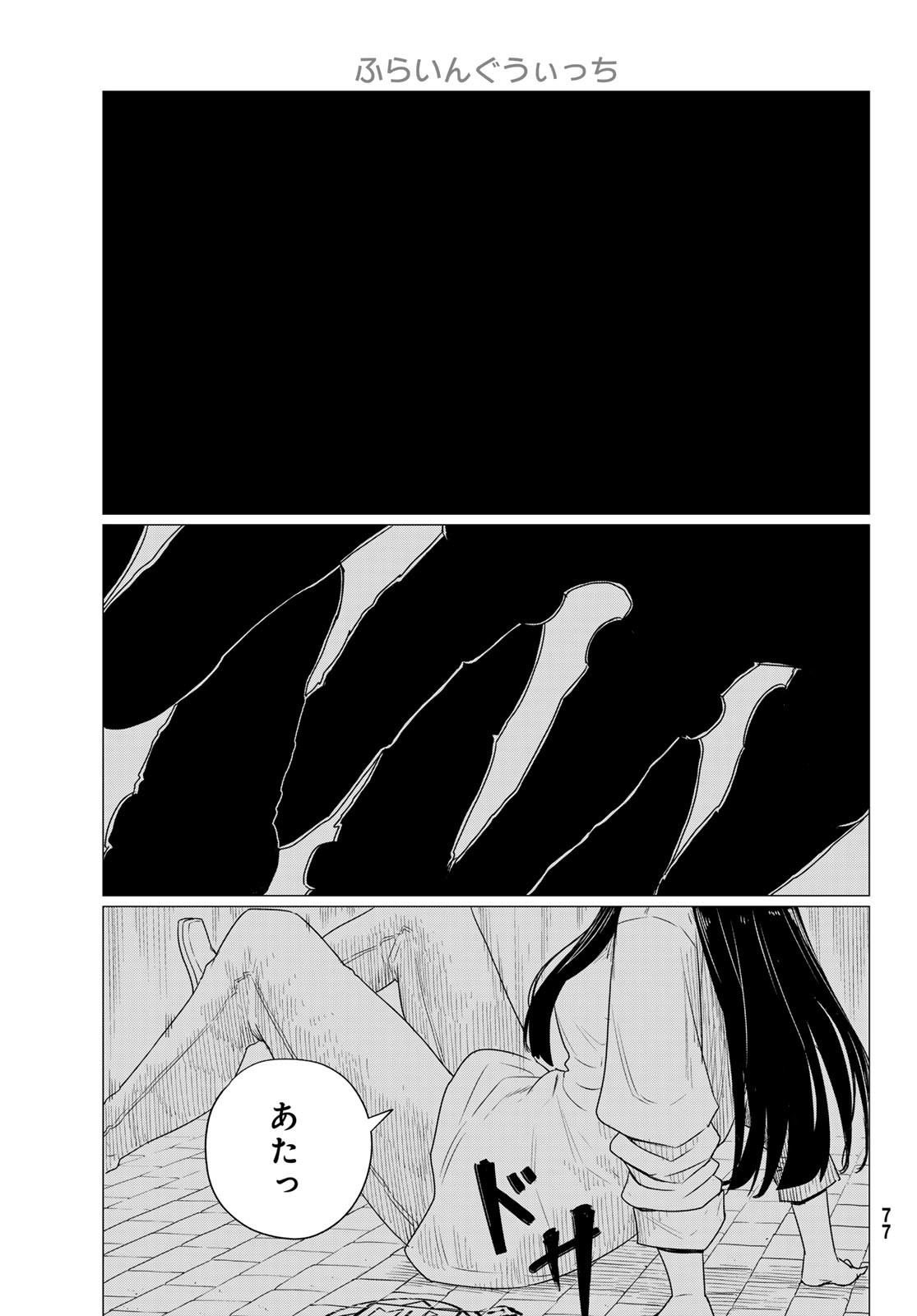FLYING WITCH - raw - Chapter 76 - https://jpdd.ccdd.to/JPDD/flyingwitch/254297/kch4q4d3qlp.jpg