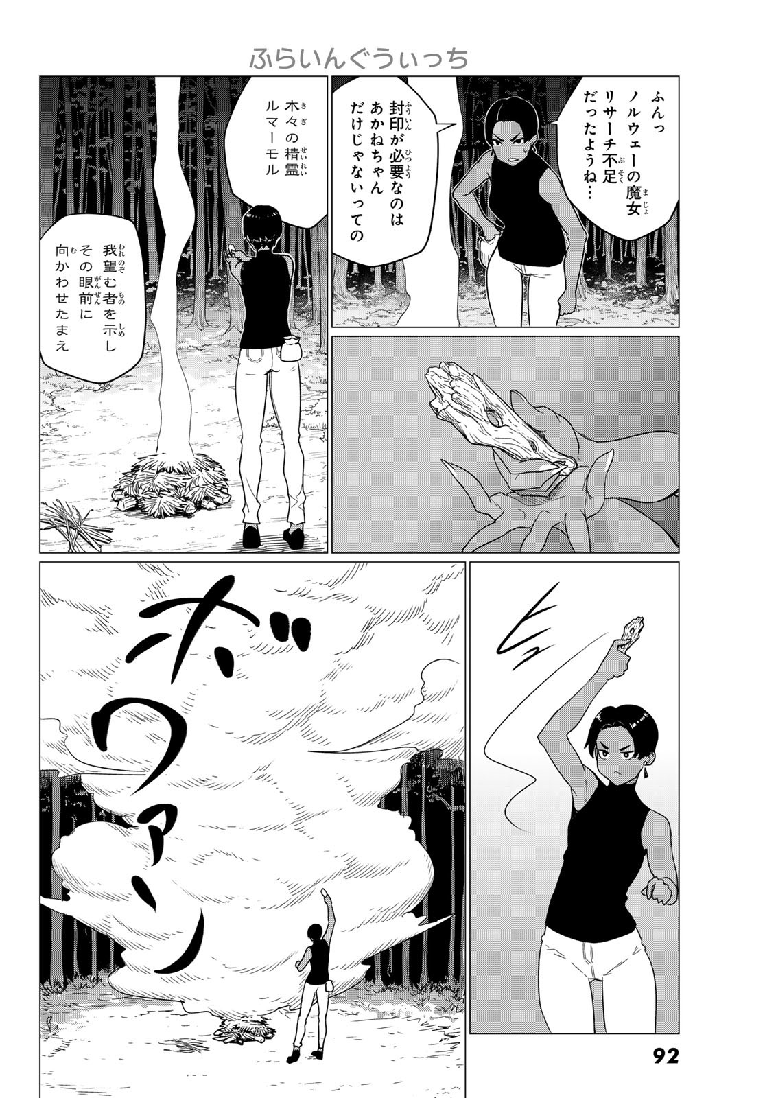 FLYING WITCH - raw - Chapter 76 - https://jpdd.ccdd.to/JPDD/flyingwitch/254297/lawyp5retkd.jpg