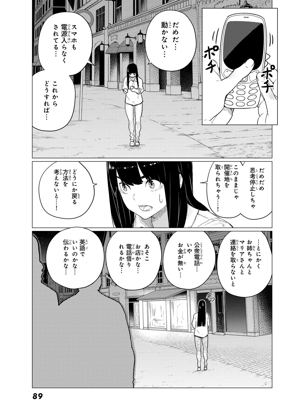FLYING WITCH - raw - Chapter 76 - https://jpdd.ccdd.to/JPDD/flyingwitch/254297/o2rdfmh0pjw.jpg