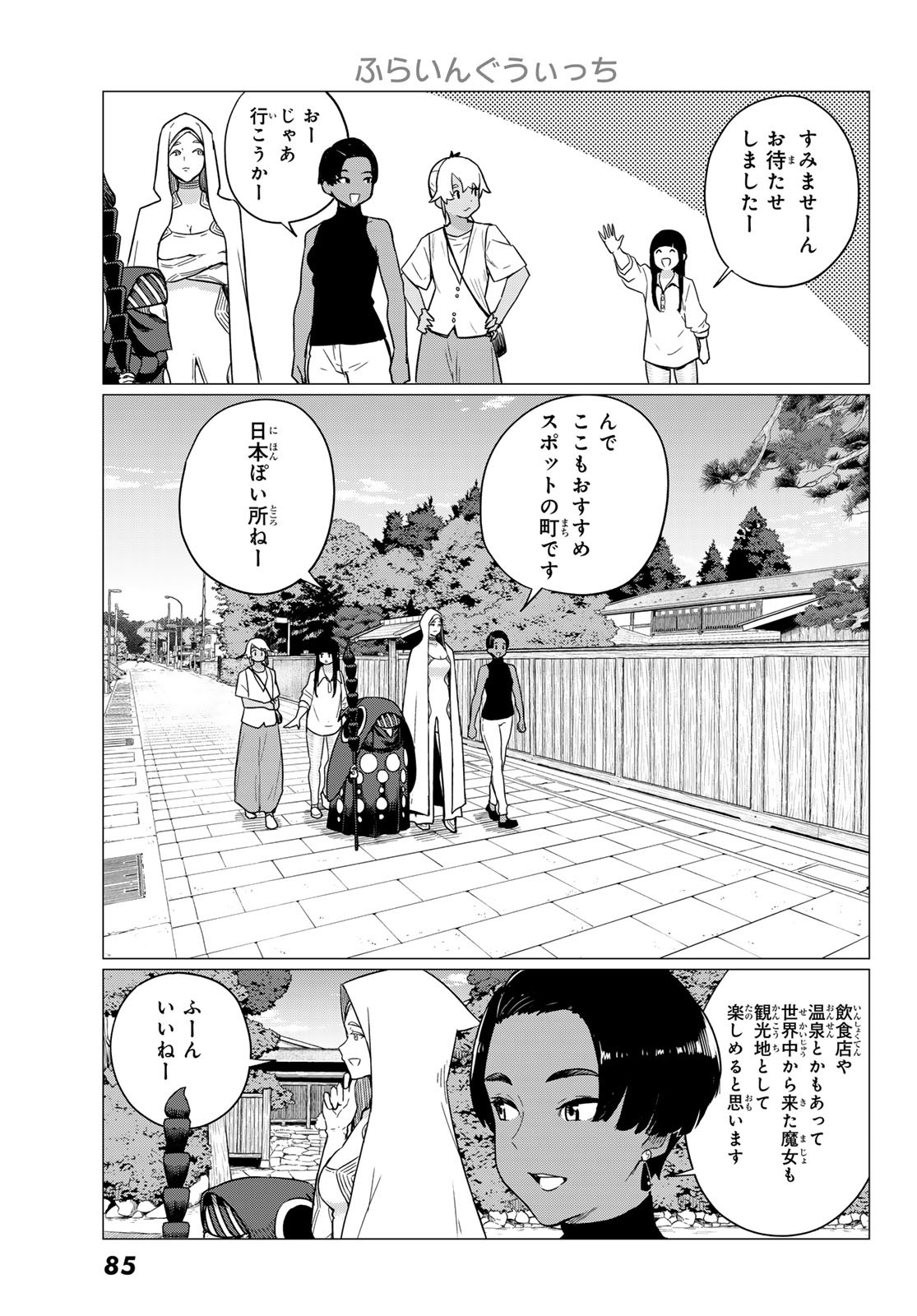 FLYING WITCH - raw - Chapter 76 - https://jpdd.ccdd.to/JPDD/flyingwitch/254297/p3ajauorzwd.jpg