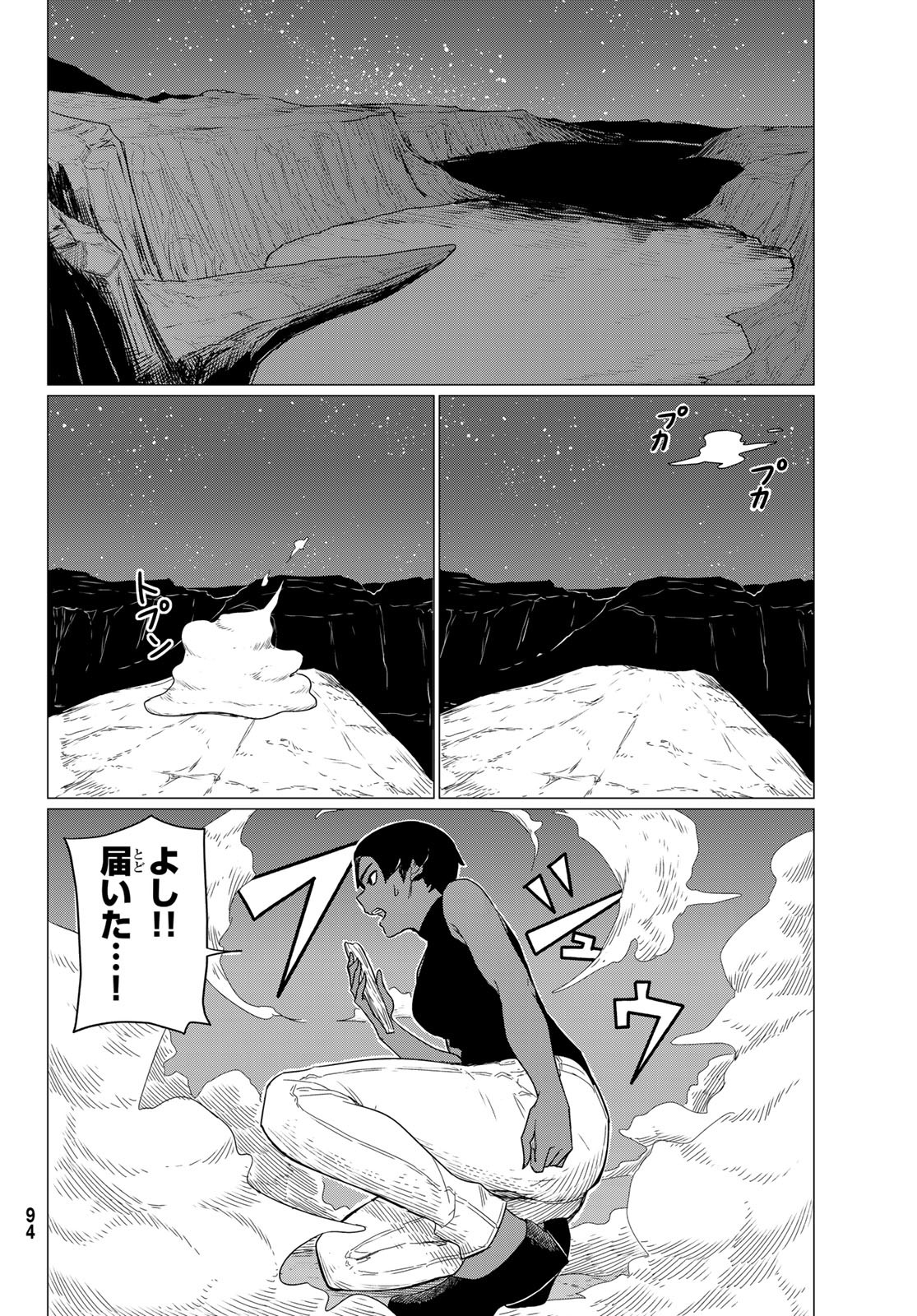 FLYING WITCH - raw - Chapter 76 - https://jpdd.ccdd.to/JPDD/flyingwitch/254297/qtpd51aheeg.jpg