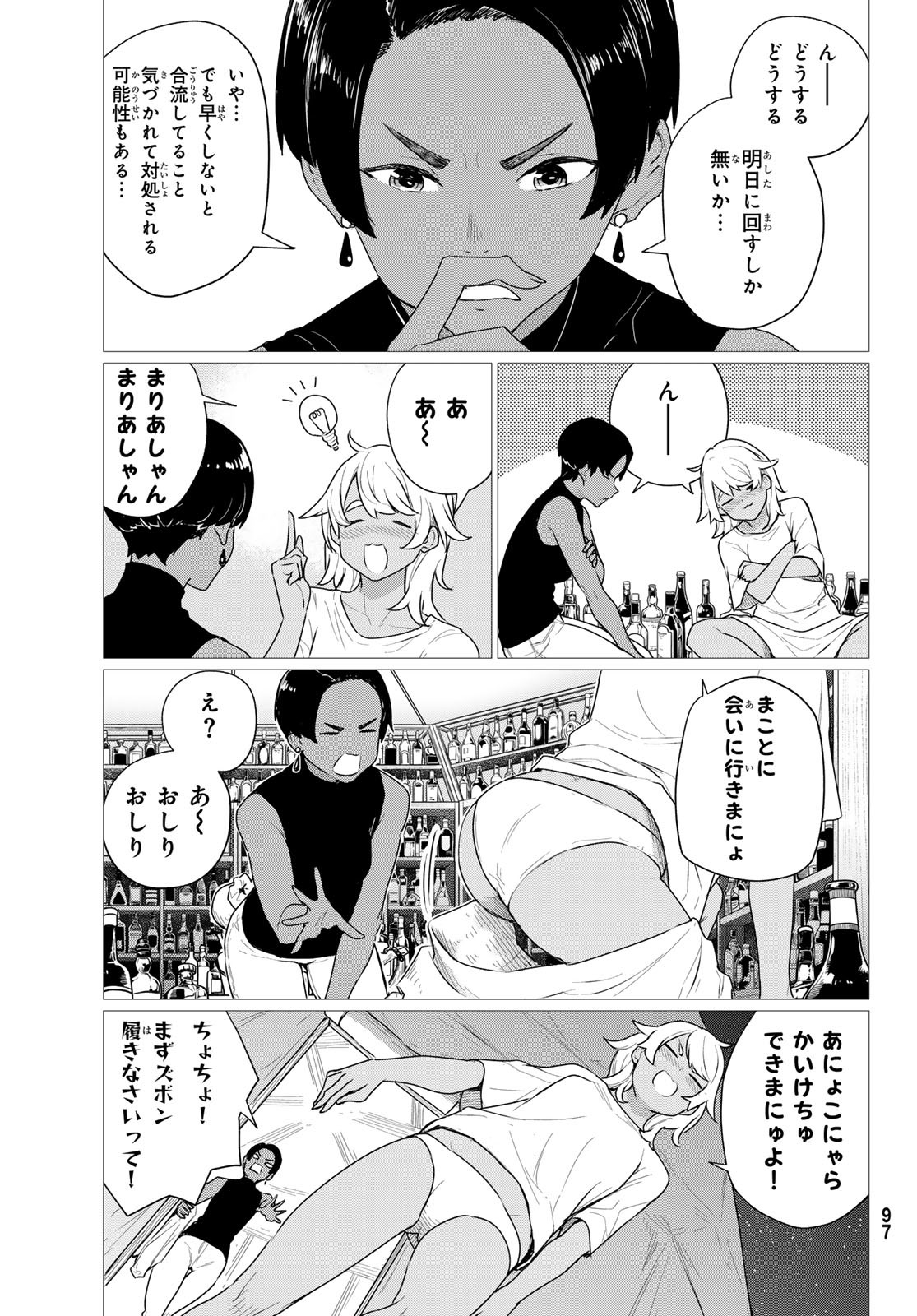 FLYING WITCH - raw - Chapter 76 - https://jpdd.ccdd.to/JPDD/flyingwitch/254297/trz2wjwl31y.jpg