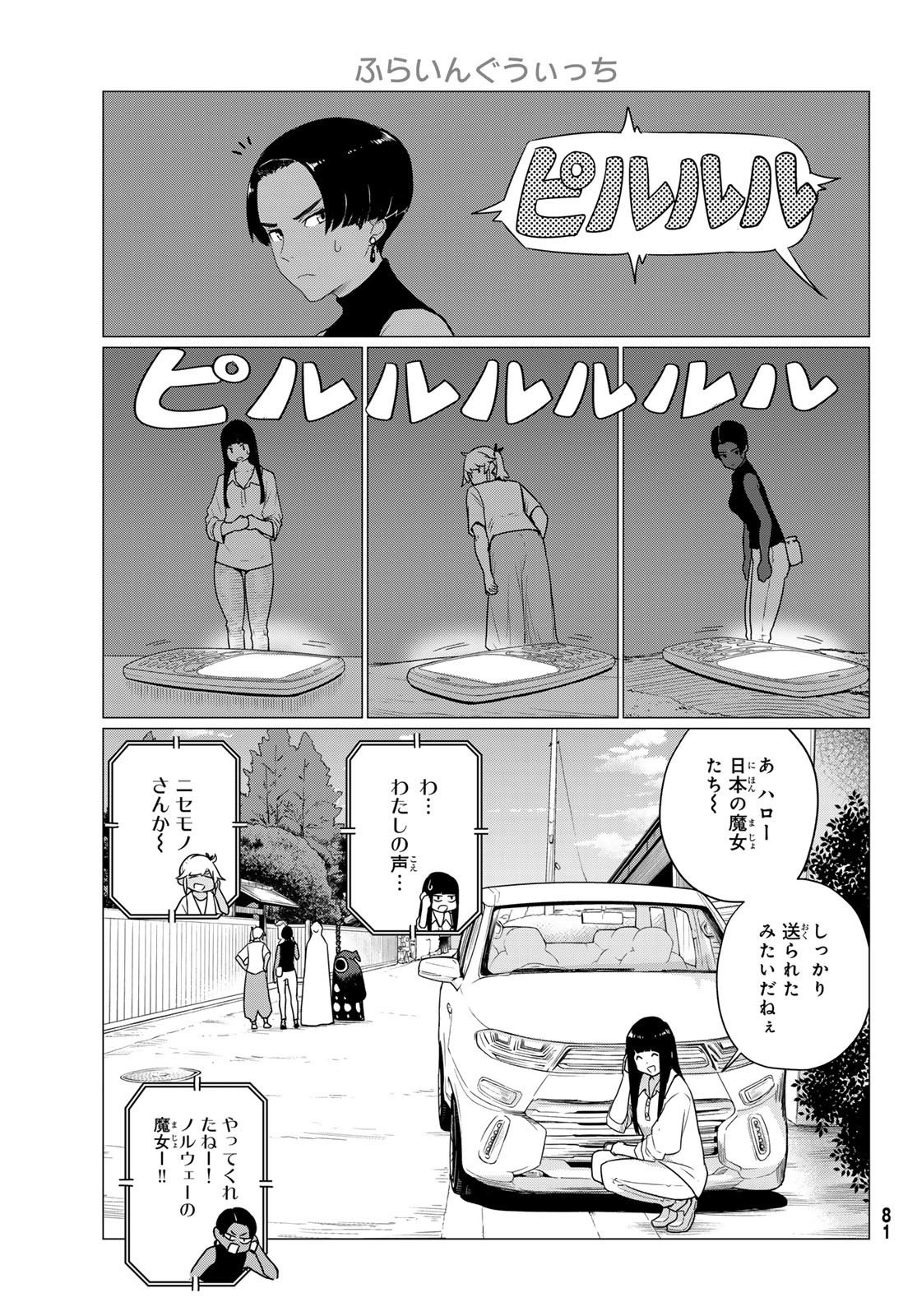 FLYING WITCH - raw - Chapter 76 - https://jpdd.ccdd.to/JPDD/flyingwitch/254297/xlxrzzeq0ro.jpg