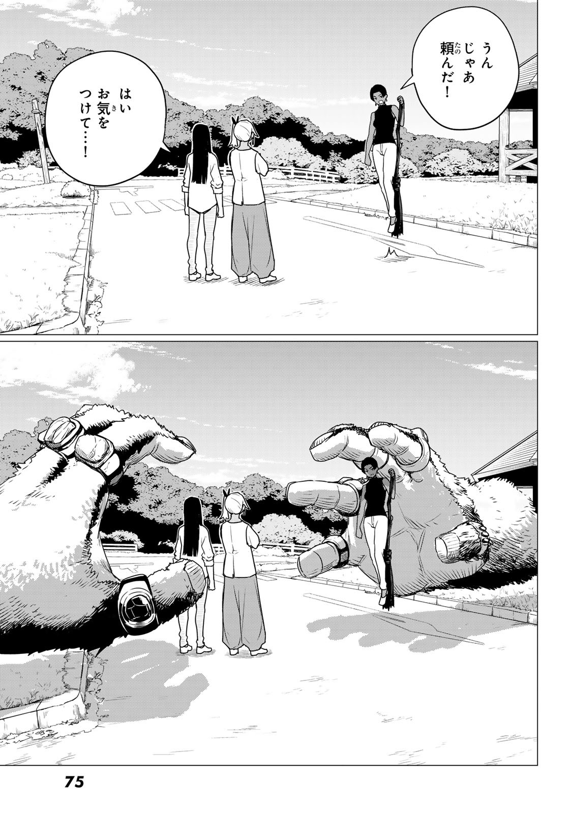 FLYING WITCH - raw - Chapter 76 - https://jpdd.ccdd.to/JPDD/flyingwitch/254297/zbyxqadr5ii.jpg