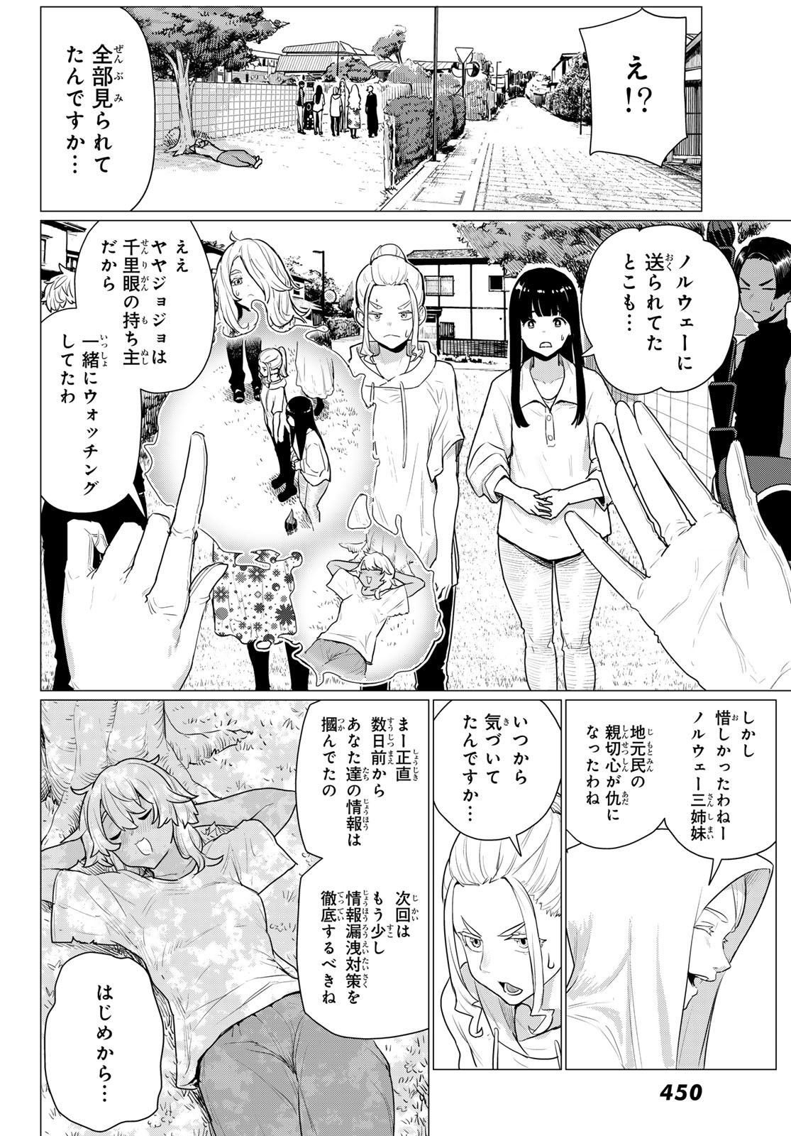 FLYING WITCH - raw - Chapter 77 - https://jpdd.ccdd.to/JPDD/flyingwitch/262838/2grkwgj0qtq.jpg