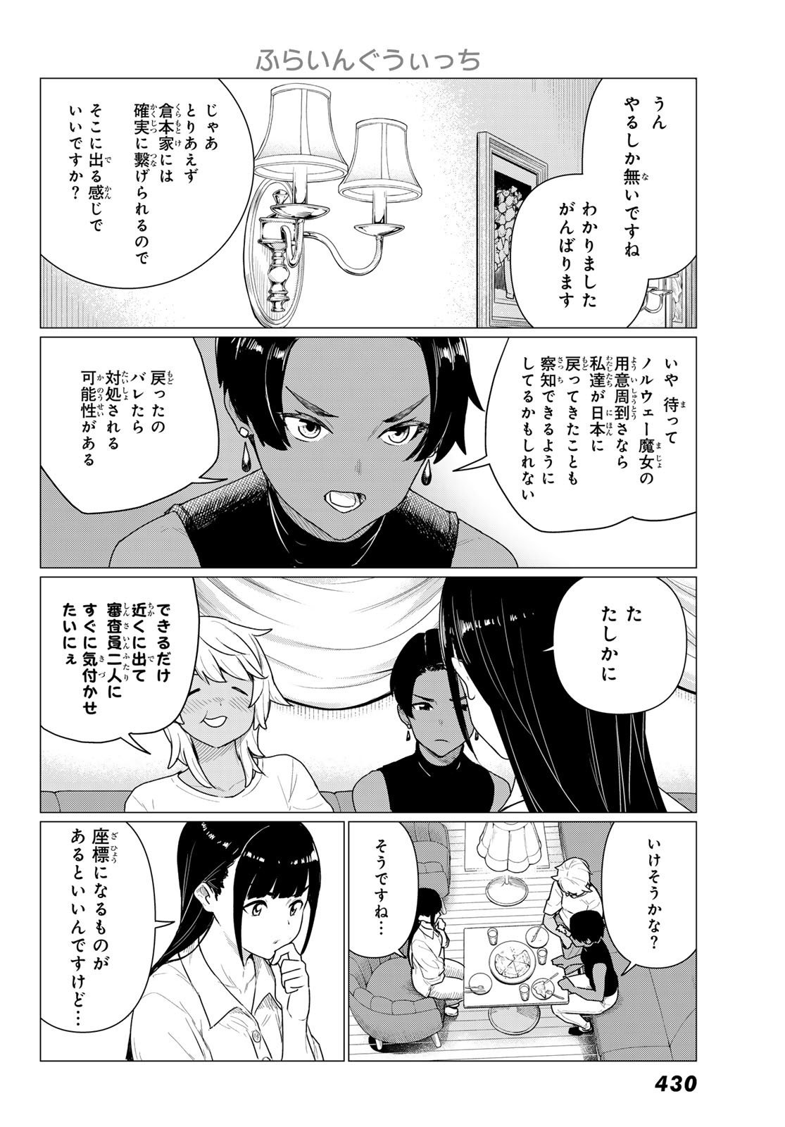 FLYING WITCH - raw - Chapter 77 - https://jpdd.ccdd.to/JPDD/flyingwitch/262838/2vdkuplc4q3.jpg