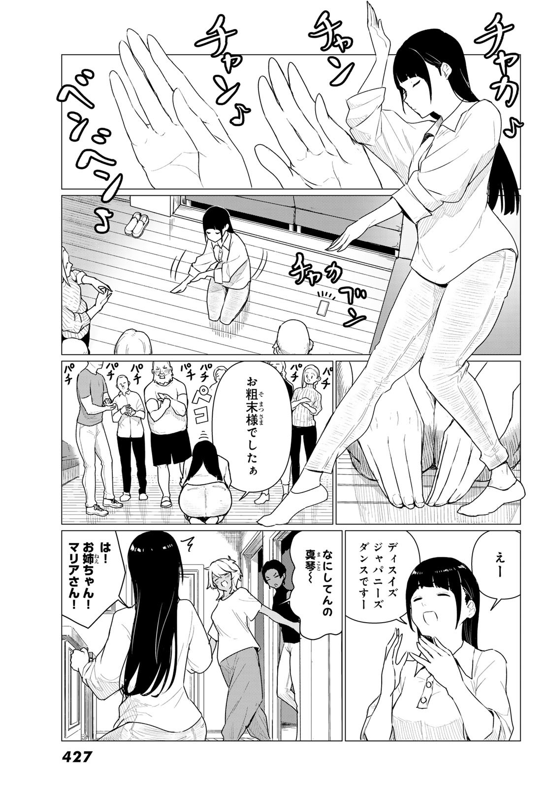 FLYING WITCH - raw - Chapter 77 - https://jpdd.ccdd.to/JPDD/flyingwitch/262838/3zd2gb4boyb.jpg