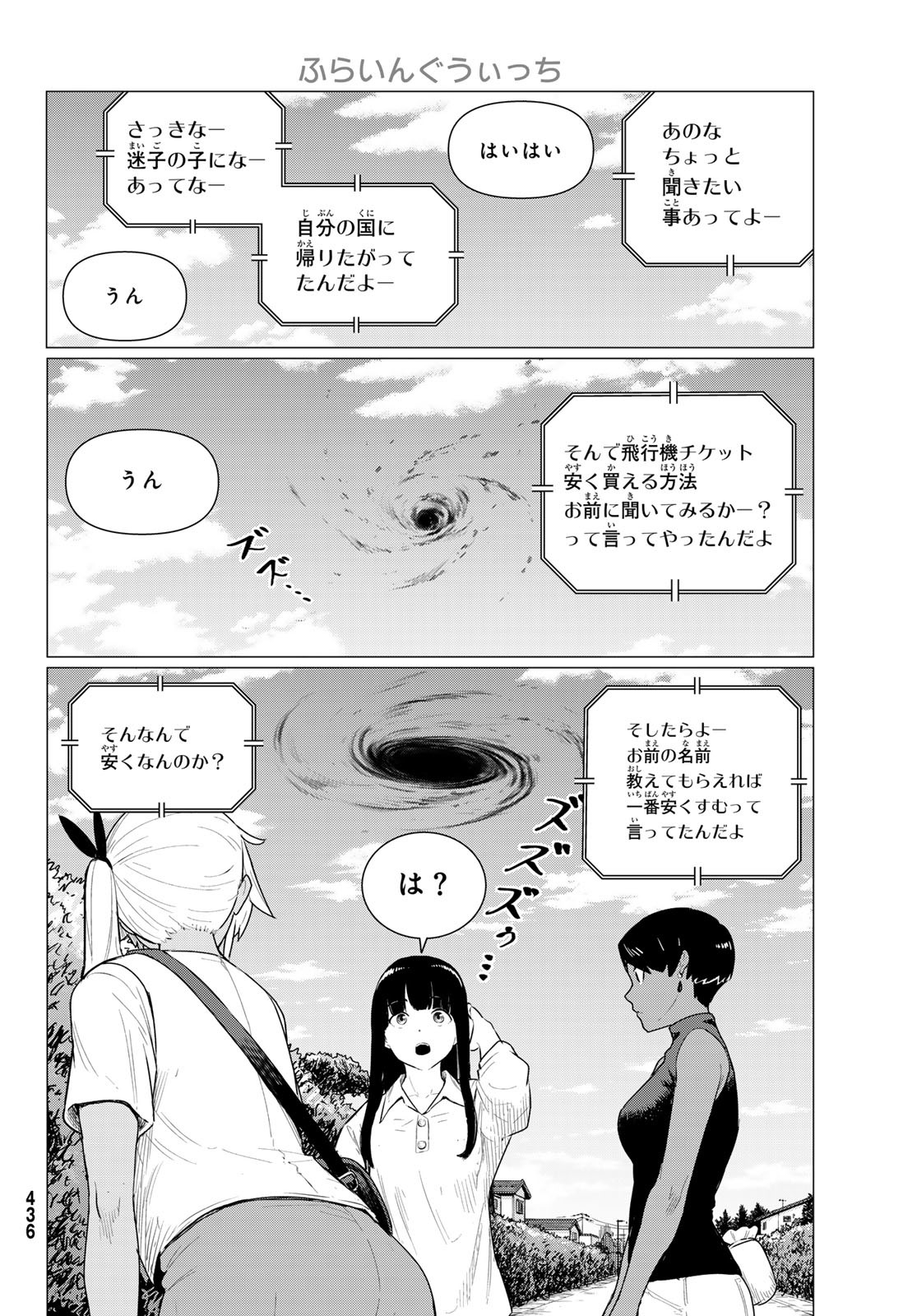 FLYING WITCH - raw - Chapter 77 - https://jpdd.ccdd.to/JPDD/flyingwitch/262838/avmwtzhb5mx.jpg