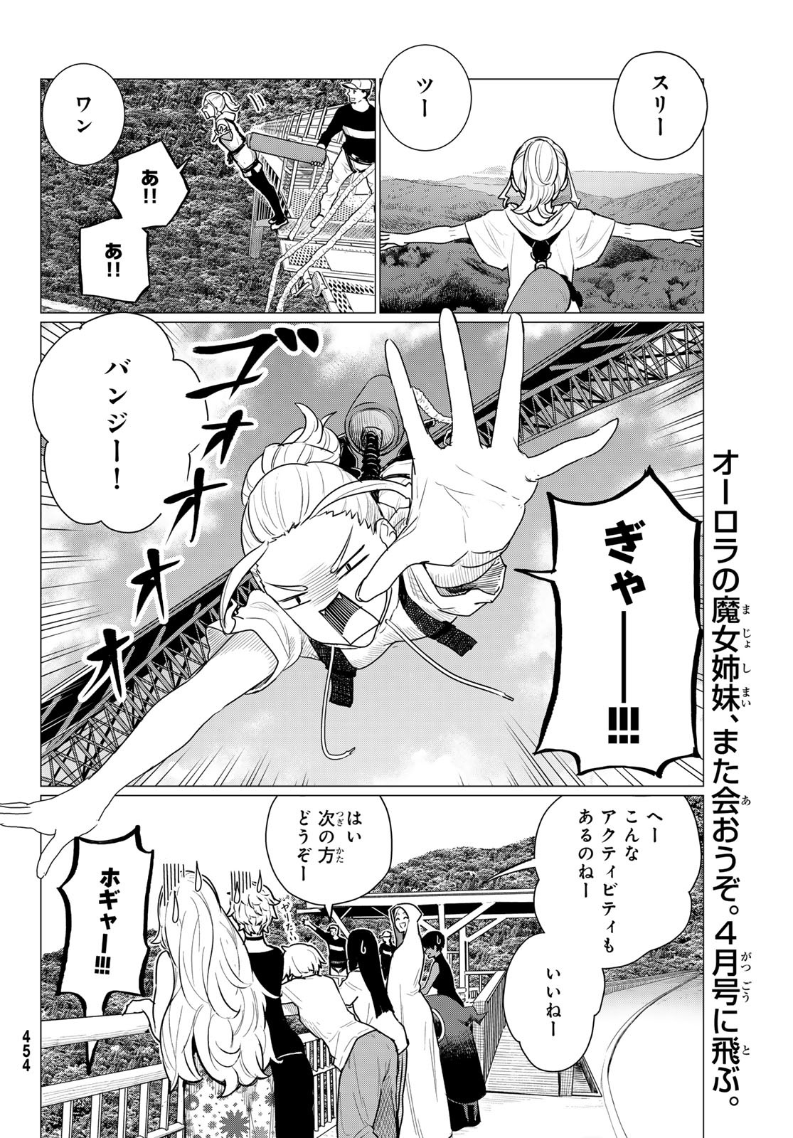 FLYING WITCH - raw - Chapter 77 - https://jpdd.ccdd.to/JPDD/flyingwitch/262838/gsss1q4tzz5.jpg